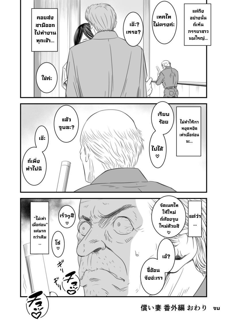 Doujin-Lc- อ่าน โดจิน มังฮวา เกาหลี ญี่ปุ่น จีน แปลไทย ความลับภรรยาสุดสวย [Ikigire Shoukai (Ren Suru)] Tsugunai Tsuma Bangaihen ตอนที่ 1 2 3 4 5 6 7 8 9 10 11 12 13 14 ฟรี ไม่มีโฆษณา อ่าน โดจิน Manhwa เกาหลี ญี่ปุ่น จีน เรามีครบ คัดมาให้เน้นๆ โดจิน 18+ รับประกันความฟินโดย  Doujin Lc