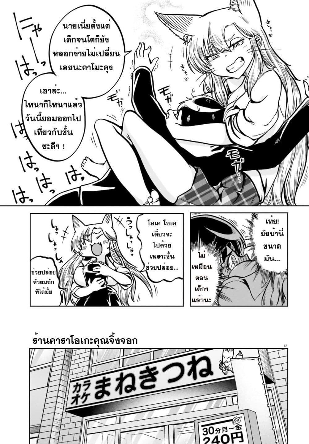 Manga-lc-com อ่านมังงะ อ่านการ์ตูน ออนไลน์ ฟรี Okitsune Gal Katabami-san ตอนที่ 1 2 3 4 5 6 7 8 9 10 11 12 13 14 ฟรี ไม่มีโฆษณา Manga-lc - อ่าน มังงะ อ่าน การ์ตูน ออนไลน์ อ่านมังงะ ฟรี