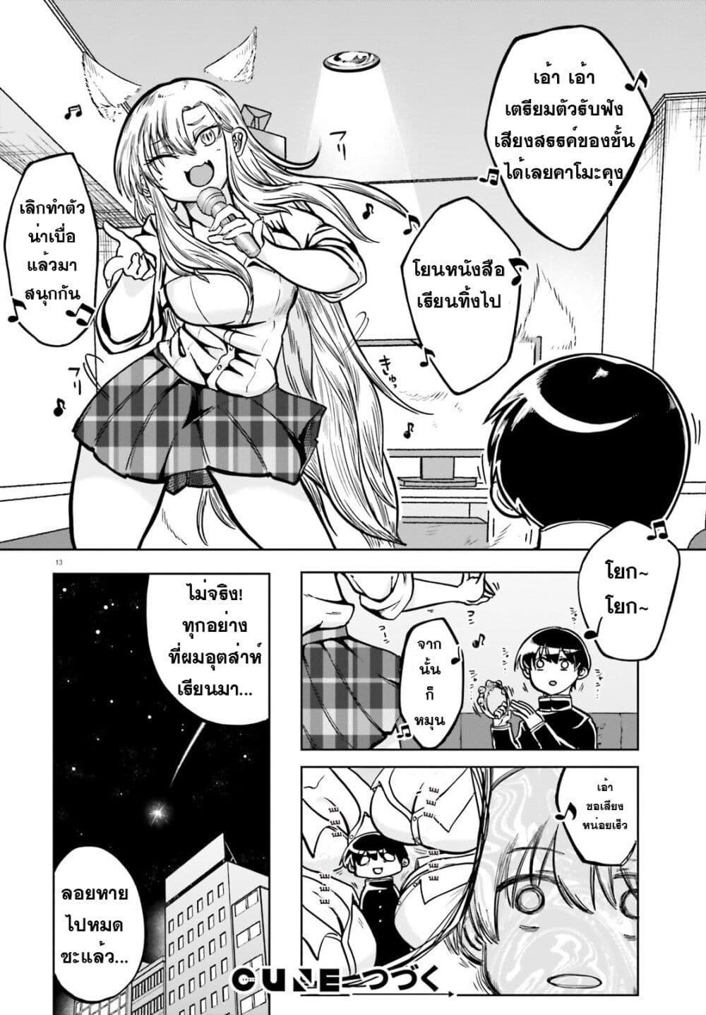 Manga-lc-com อ่านมังงะ อ่านการ์ตูน ออนไลน์ ฟรี Okitsune Gal Katabami-san ตอนที่ 1 2 3 4 5 6 7 8 9 10 11 12 13 14 ฟรี ไม่มีโฆษณา Manga-lc - อ่าน มังงะ อ่าน การ์ตูน ออนไลน์ อ่านมังงะ ฟรี