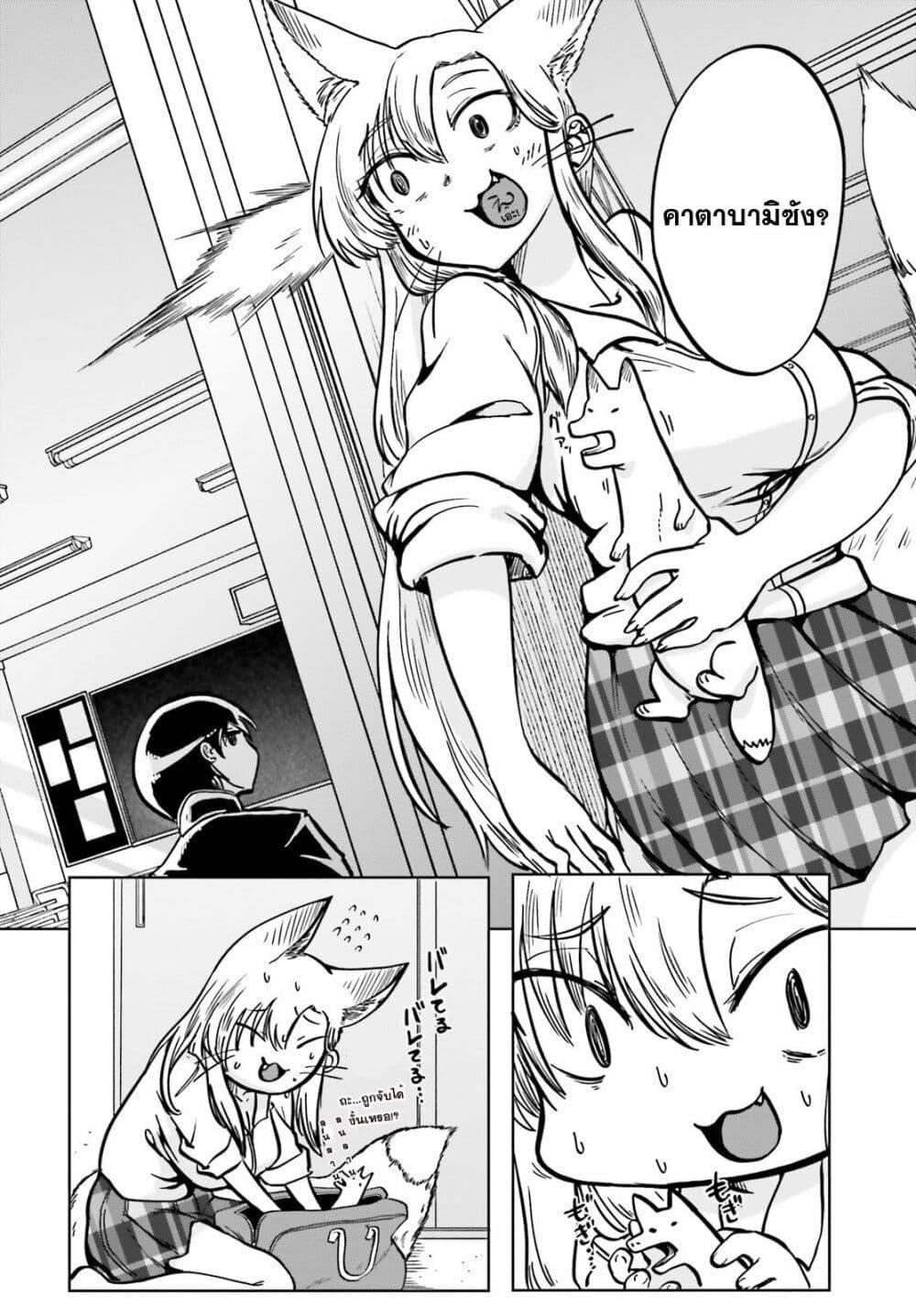 Manga-lc-com อ่านมังงะ อ่านการ์ตูน ออนไลน์ ฟรี Okitsune Gal Katabami-san ตอนที่ 1 2 3 4 5 6 7 8 9 10 11 12 13 14 ฟรี ไม่มีโฆษณา Manga-lc - อ่าน มังงะ อ่าน การ์ตูน ออนไลน์ อ่านมังงะ ฟรี