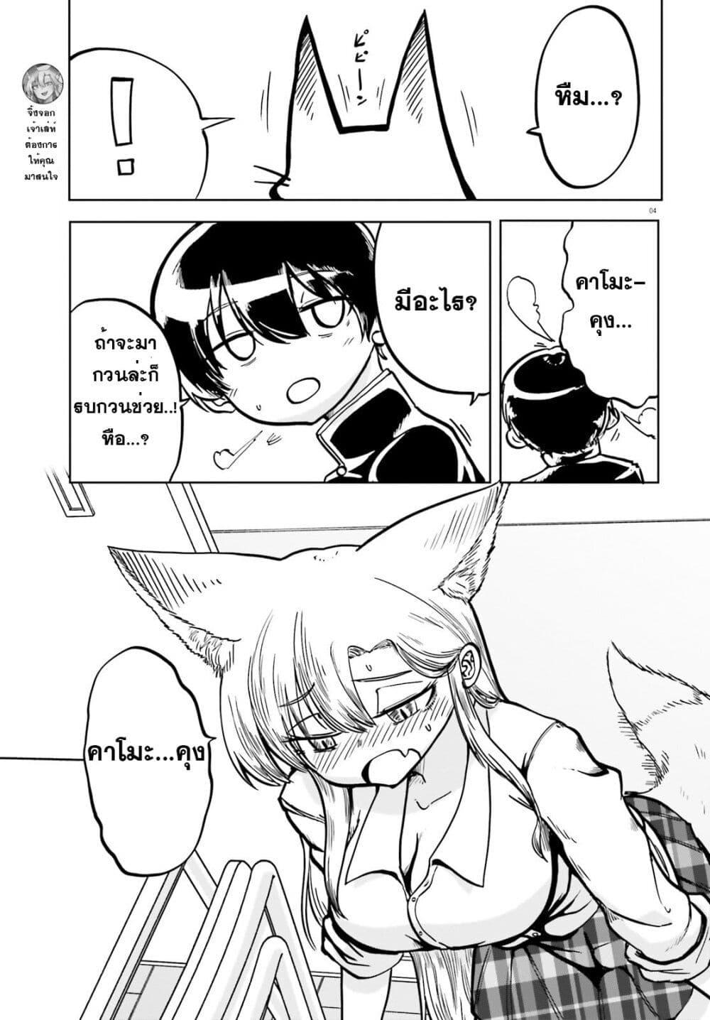 Manga-lc-com อ่านมังงะ อ่านการ์ตูน ออนไลน์ ฟรี Okitsune Gal Katabami-san ตอนที่ 1 2 3 4 5 6 7 8 9 10 11 12 13 14 ฟรี ไม่มีโฆษณา Manga-lc - อ่าน มังงะ อ่าน การ์ตูน ออนไลน์ อ่านมังงะ ฟรี