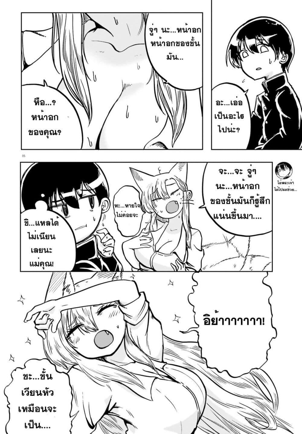 Manga-lc-com อ่านมังงะ อ่านการ์ตูน ออนไลน์ ฟรี Okitsune Gal Katabami-san ตอนที่ 1 2 3 4 5 6 7 8 9 10 11 12 13 14 ฟรี ไม่มีโฆษณา Manga-lc - อ่าน มังงะ อ่าน การ์ตูน ออนไลน์ อ่านมังงะ ฟรี