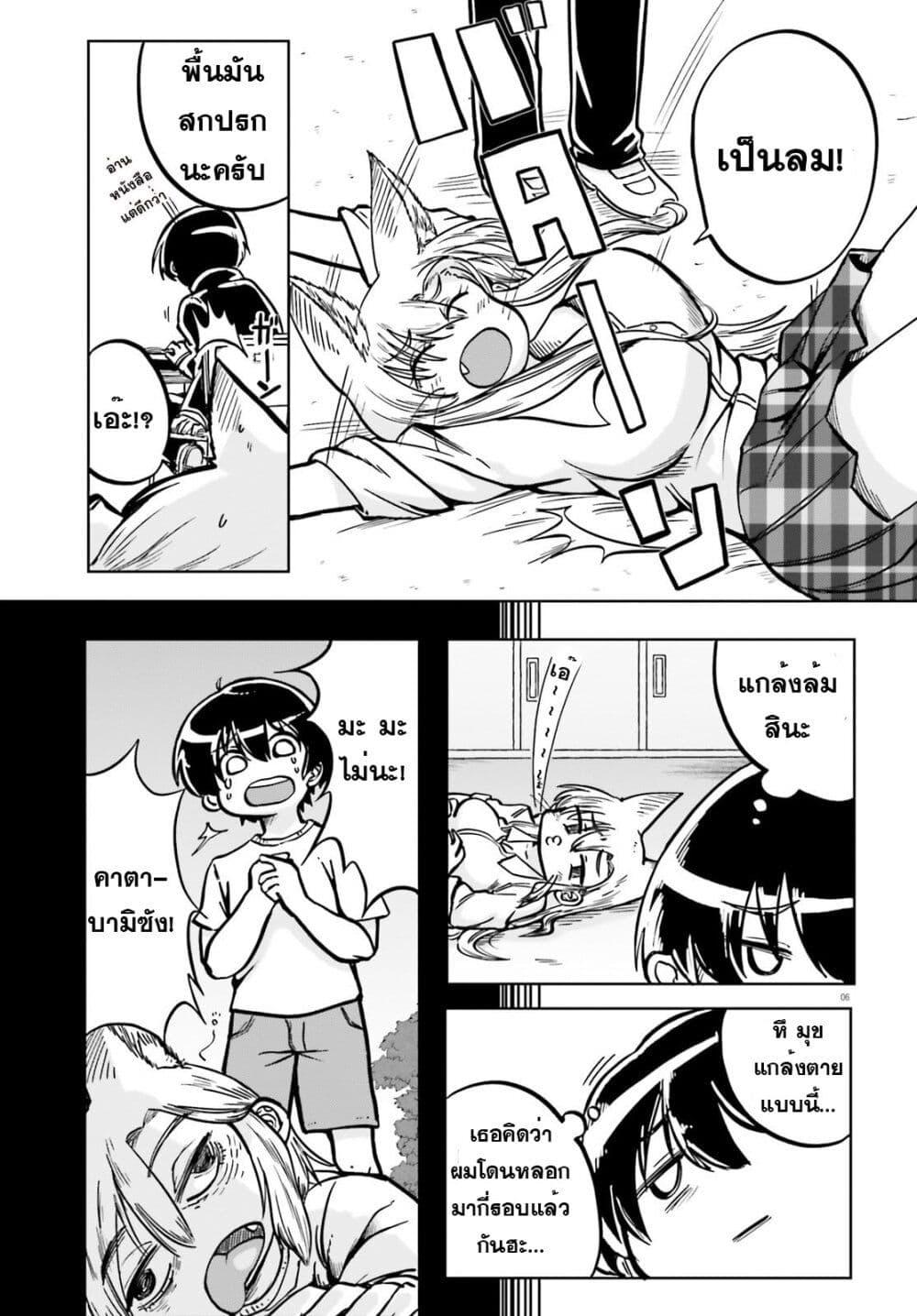 Manga-lc-com อ่านมังงะ อ่านการ์ตูน ออนไลน์ ฟรี Okitsune Gal Katabami-san ตอนที่ 1 2 3 4 5 6 7 8 9 10 11 12 13 14 ฟรี ไม่มีโฆษณา Manga-lc - อ่าน มังงะ อ่าน การ์ตูน ออนไลน์ อ่านมังงะ ฟรี