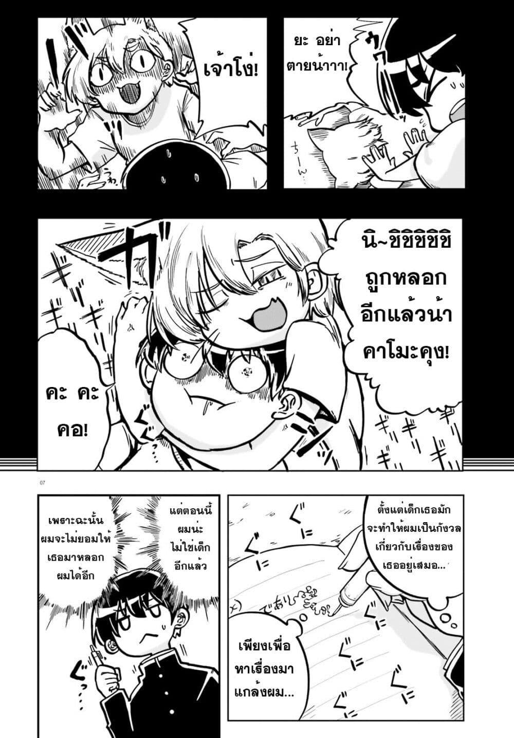 Manga-lc-com อ่านมังงะ อ่านการ์ตูน ออนไลน์ ฟรี Okitsune Gal Katabami-san ตอนที่ 1 2 3 4 5 6 7 8 9 10 11 12 13 14 ฟรี ไม่มีโฆษณา Manga-lc - อ่าน มังงะ อ่าน การ์ตูน ออนไลน์ อ่านมังงะ ฟรี