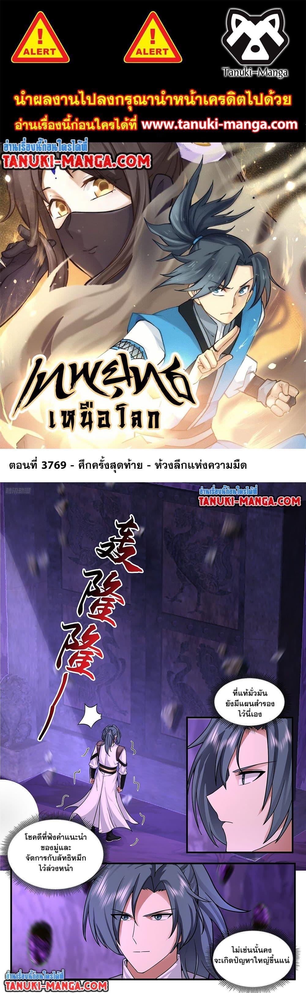 Manga-lc-com อ่านมังงะ อ่านการ์ตูน ออนไลน์ ฟรี Martial Peak เทพยุทธ์เหนือโลก ตอนที่ 1 2 3 4 5 6 7 8 9 10 11 12 13 14 ฟรี ไม่มีโฆษณา Manga-lc - อ่าน มังงะ อ่าน การ์ตูน ออนไลน์ อ่านมังงะ ฟรี