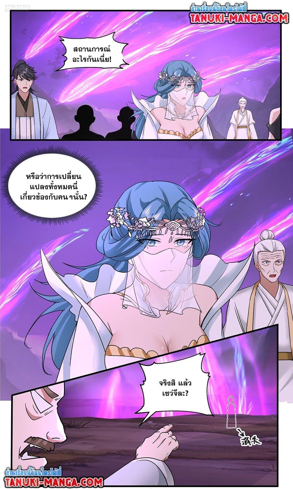 Manga-lc-com อ่านมังงะ อ่านการ์ตูน ออนไลน์ ฟรี Martial Peak เทพยุทธ์เหนือโลก ตอนที่ 1 2 3 4 5 6 7 8 9 10 11 12 13 14 ฟรี ไม่มีโฆษณา Manga-lc - อ่าน มังงะ อ่าน การ์ตูน ออนไลน์ อ่านมังงะ ฟรี