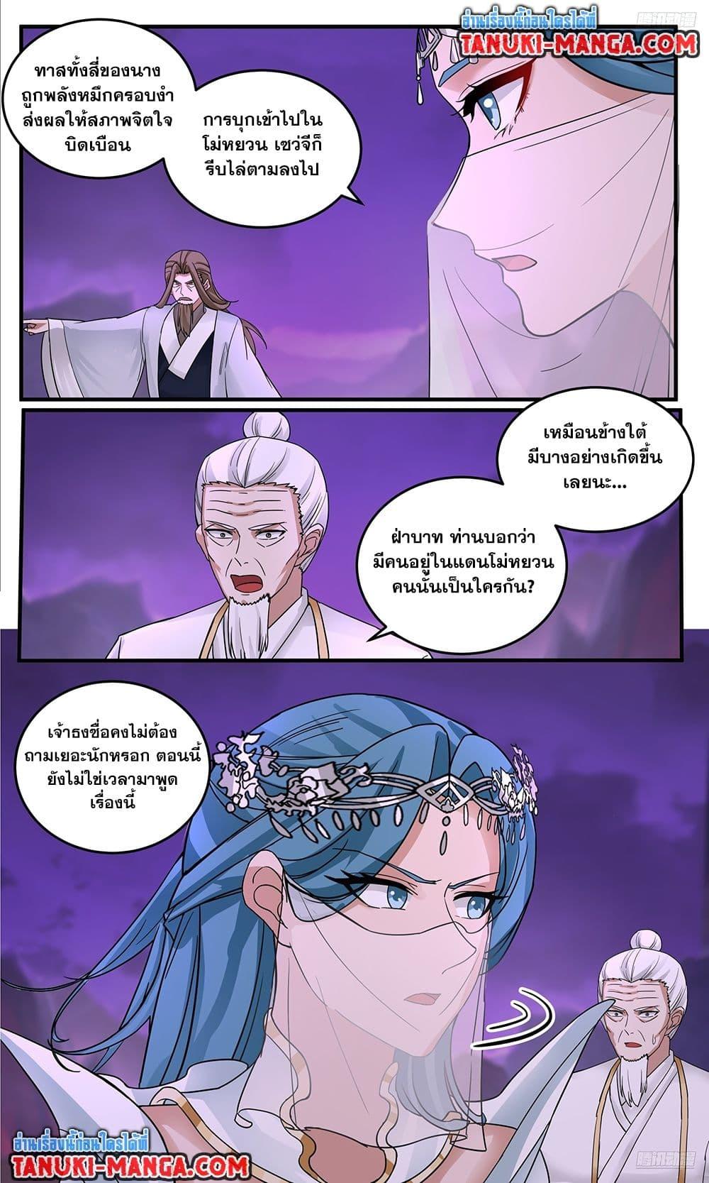 Manga-lc-com อ่านมังงะ อ่านการ์ตูน ออนไลน์ ฟรี Martial Peak เทพยุทธ์เหนือโลก ตอนที่ 1 2 3 4 5 6 7 8 9 10 11 12 13 14 ฟรี ไม่มีโฆษณา Manga-lc - อ่าน มังงะ อ่าน การ์ตูน ออนไลน์ อ่านมังงะ ฟรี