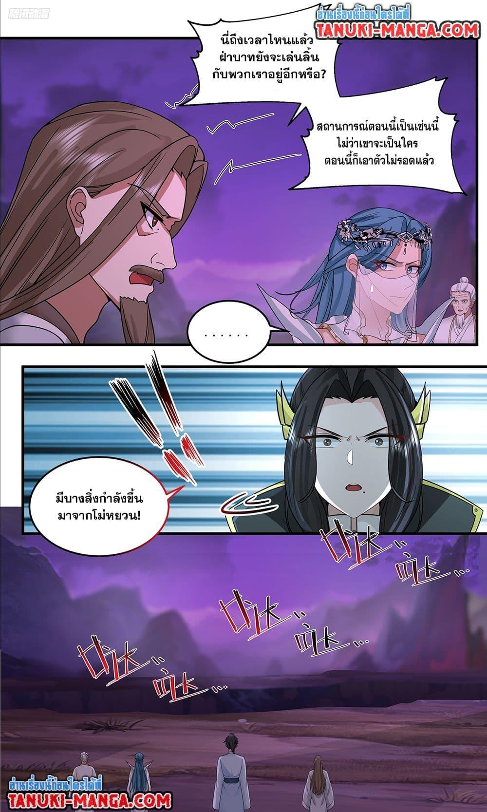 Manga-lc-com อ่านมังงะ อ่านการ์ตูน ออนไลน์ ฟรี Martial Peak เทพยุทธ์เหนือโลก ตอนที่ 1 2 3 4 5 6 7 8 9 10 11 12 13 14 ฟรี ไม่มีโฆษณา Manga-lc - อ่าน มังงะ อ่าน การ์ตูน ออนไลน์ อ่านมังงะ ฟรี
