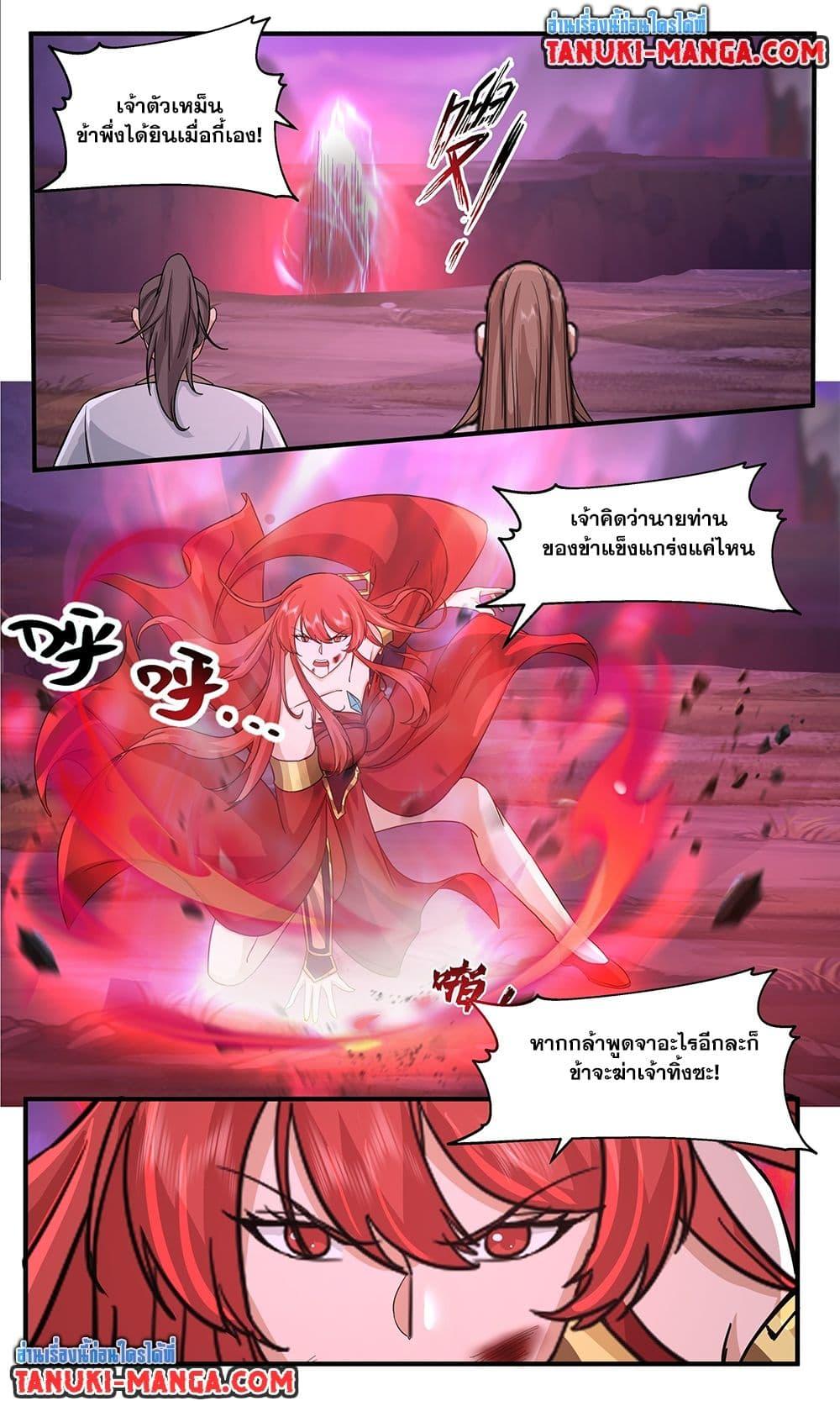 Manga-lc-com อ่านมังงะ อ่านการ์ตูน ออนไลน์ ฟรี Martial Peak เทพยุทธ์เหนือโลก ตอนที่ 1 2 3 4 5 6 7 8 9 10 11 12 13 14 ฟรี ไม่มีโฆษณา Manga-lc - อ่าน มังงะ อ่าน การ์ตูน ออนไลน์ อ่านมังงะ ฟรี