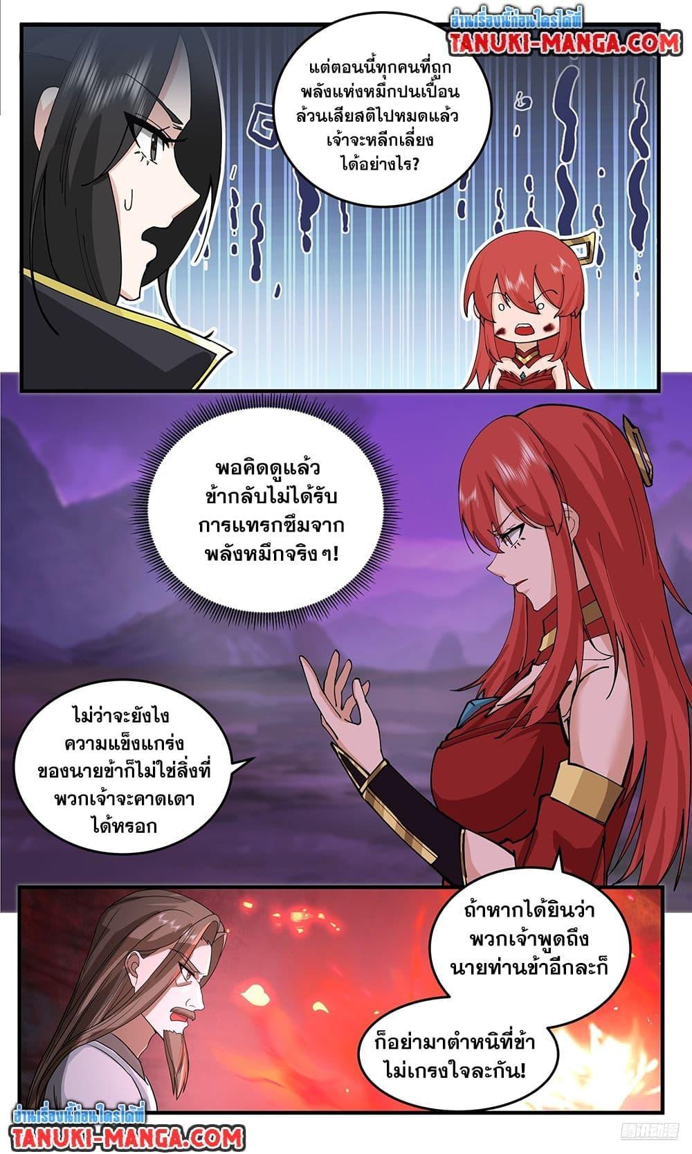 Manga-lc-com อ่านมังงะ อ่านการ์ตูน ออนไลน์ ฟรี Martial Peak เทพยุทธ์เหนือโลก ตอนที่ 1 2 3 4 5 6 7 8 9 10 11 12 13 14 ฟรี ไม่มีโฆษณา Manga-lc - อ่าน มังงะ อ่าน การ์ตูน ออนไลน์ อ่านมังงะ ฟรี