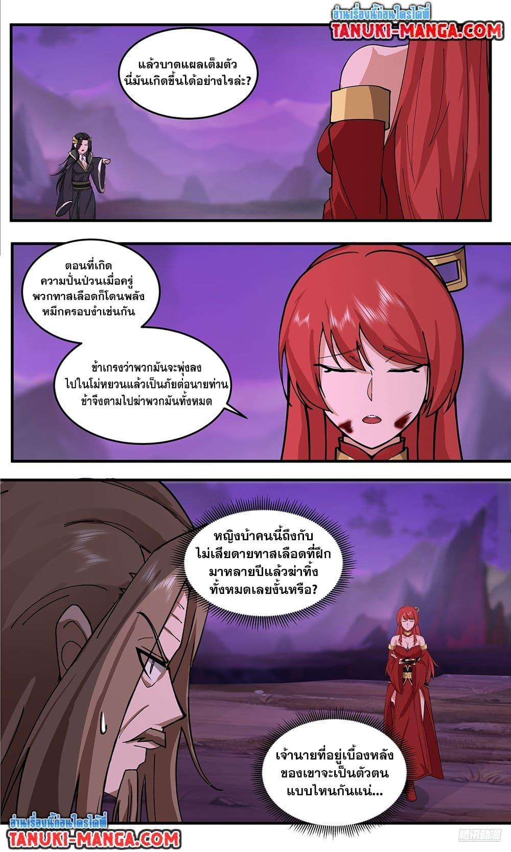 Manga-lc-com อ่านมังงะ อ่านการ์ตูน ออนไลน์ ฟรี Martial Peak เทพยุทธ์เหนือโลก ตอนที่ 1 2 3 4 5 6 7 8 9 10 11 12 13 14 ฟรี ไม่มีโฆษณา Manga-lc - อ่าน มังงะ อ่าน การ์ตูน ออนไลน์ อ่านมังงะ ฟรี