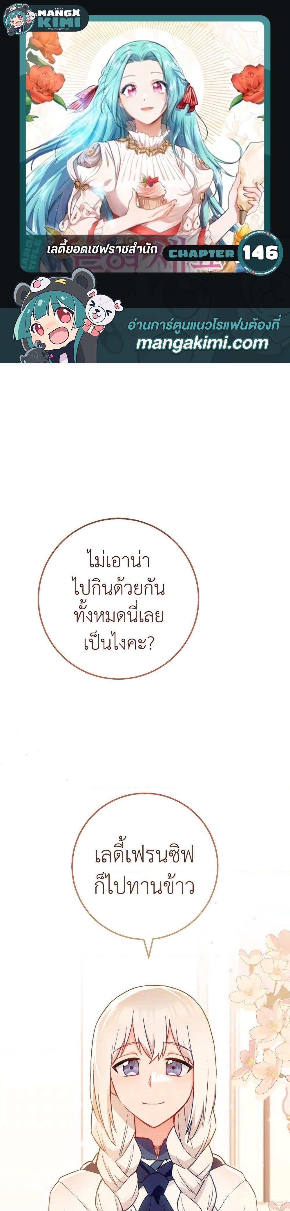 Manga-lc-com อ่านมังงะ อ่านการ์ตูน ออนไลน์ ฟรี The Young Lady Is a Royal Chef ตอนที่ 1 2 3 4 5 6 7 8 9 10 11 12 13 14 ฟรี ไม่มีโฆษณา Manga-lc - อ่าน มังงะ อ่าน การ์ตูน ออนไลน์ อ่านมังงะ ฟรี