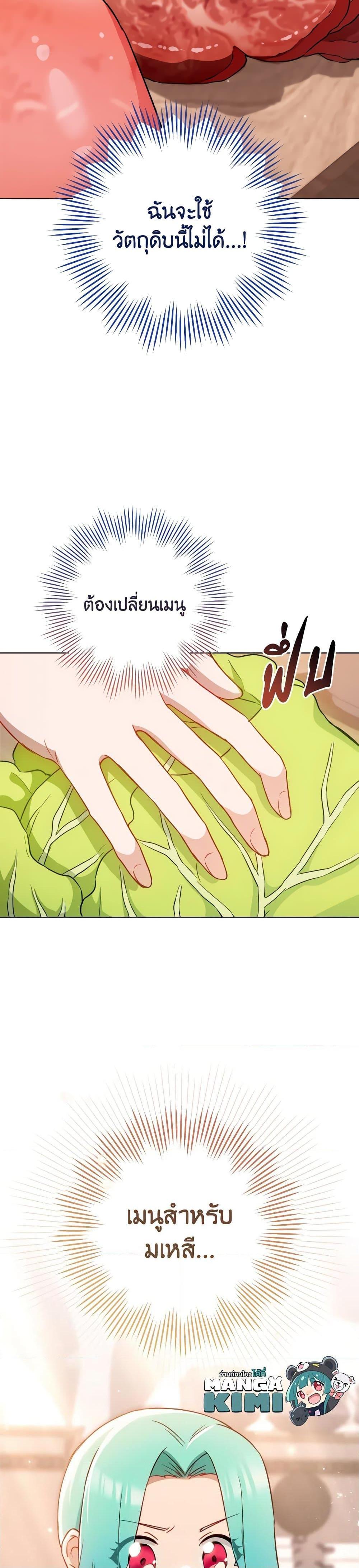 Manga-lc-com อ่านมังงะ อ่านการ์ตูน ออนไลน์ ฟรี The Young Lady Is a Royal Chef ตอนที่ 1 2 3 4 5 6 7 8 9 10 11 12 13 14 ฟรี ไม่มีโฆษณา Manga-lc - อ่าน มังงะ อ่าน การ์ตูน ออนไลน์ อ่านมังงะ ฟรี
