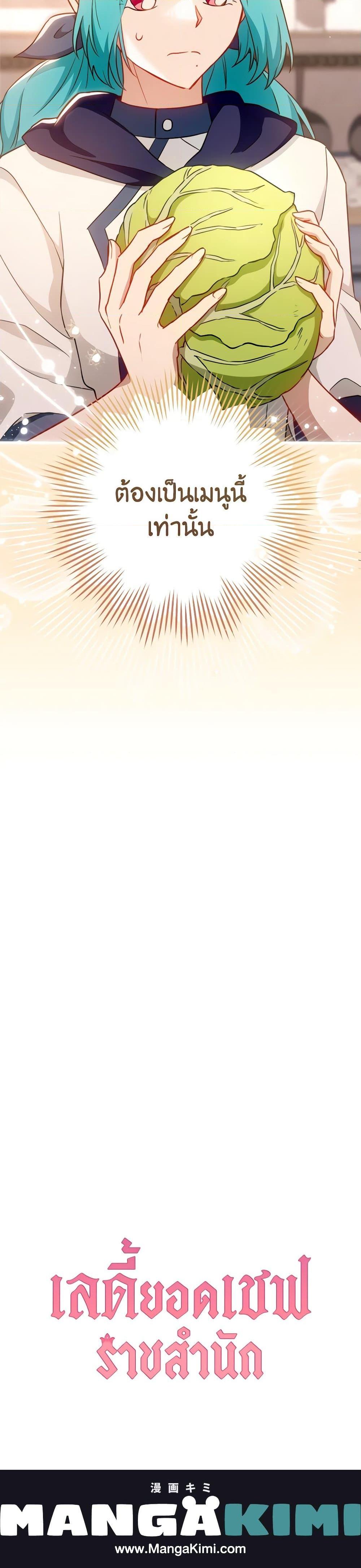 Manga-lc-com อ่านมังงะ อ่านการ์ตูน ออนไลน์ ฟรี The Young Lady Is a Royal Chef ตอนที่ 1 2 3 4 5 6 7 8 9 10 11 12 13 14 ฟรี ไม่มีโฆษณา Manga-lc - อ่าน มังงะ อ่าน การ์ตูน ออนไลน์ อ่านมังงะ ฟรี