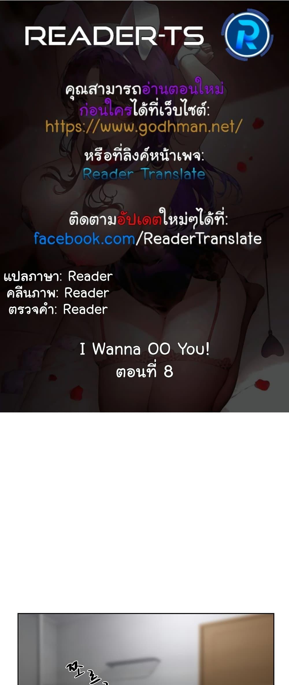 Doujin-Lc- อ่าน โดจิน มังฮวา เกาหลี ญี่ปุ่น จีน แปลไทย I Wanna OO You! ตอนที่ 1 2 3 4 5 6 7 8 9 10 11 12 13 14 ฟรี ไม่มีโฆษณา อ่าน โดจิน Manhwa เกาหลี ญี่ปุ่น จีน เรามีครบ คัดมาให้เน้นๆ โดจิน 18+ รับประกันความฟินโดย  Doujin Lc
