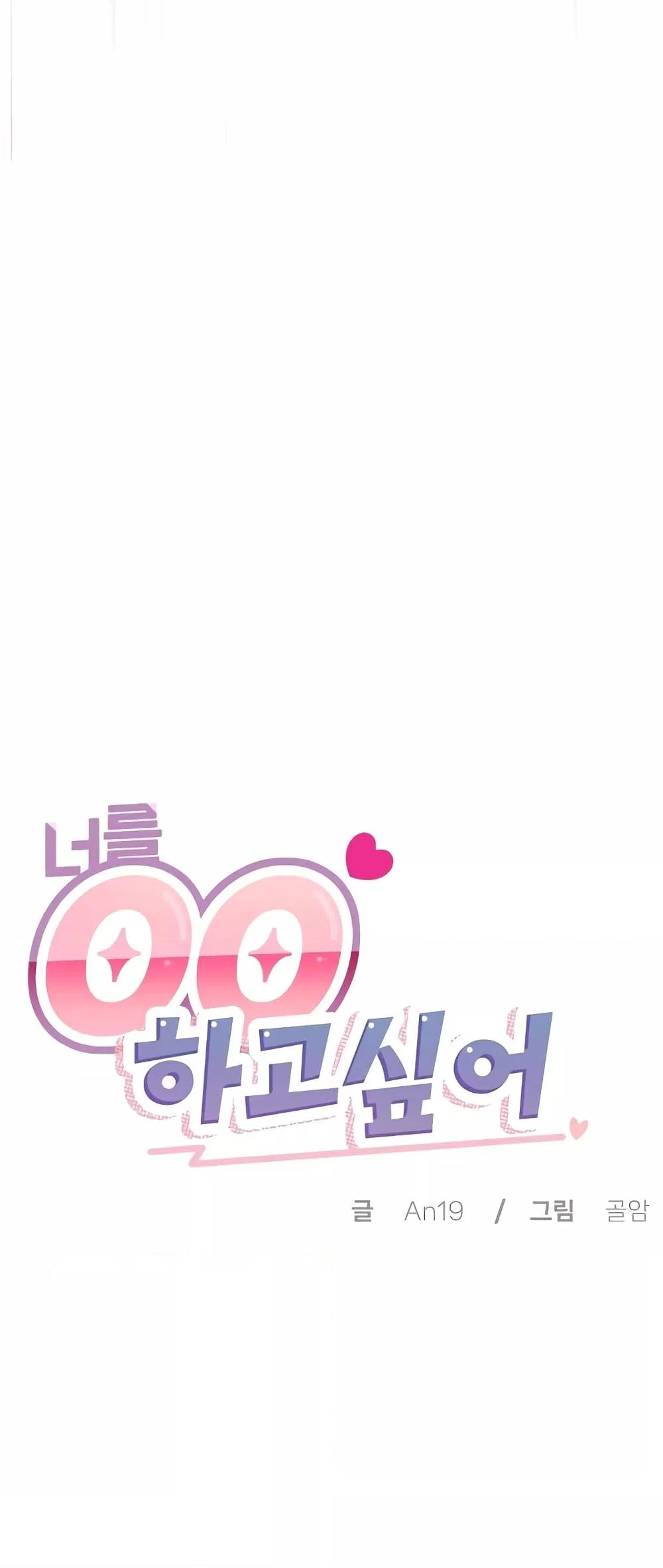 Doujin-Lc- อ่าน โดจิน มังฮวา เกาหลี ญี่ปุ่น จีน แปลไทย I Wanna OO You! ตอนที่ 1 2 3 4 5 6 7 8 9 10 11 12 13 14 ฟรี ไม่มีโฆษณา อ่าน โดจิน Manhwa เกาหลี ญี่ปุ่น จีน เรามีครบ คัดมาให้เน้นๆ โดจิน 18+ รับประกันความฟินโดย  Doujin Lc