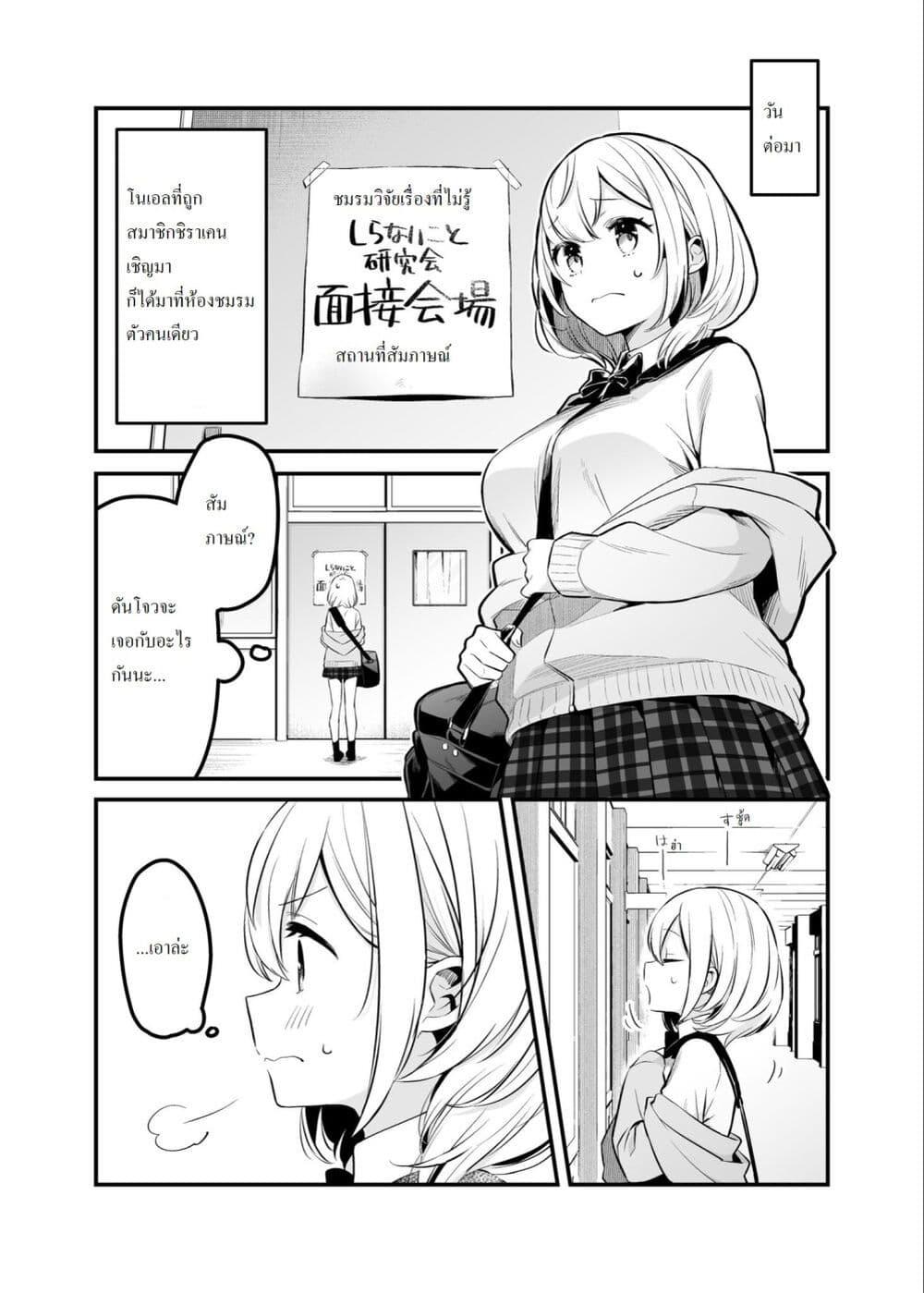 Manga-lc-com อ่านมังงะ อ่านการ์ตูน ออนไลน์ ฟรี Shiranuikoto Kenkyukai ตอนที่ 1 2 3 4 5 6 7 8 9 10 11 12 13 14 ฟรี ไม่มีโฆษณา Manga-lc - อ่าน มังงะ อ่าน การ์ตูน ออนไลน์ อ่านมังงะ ฟรี