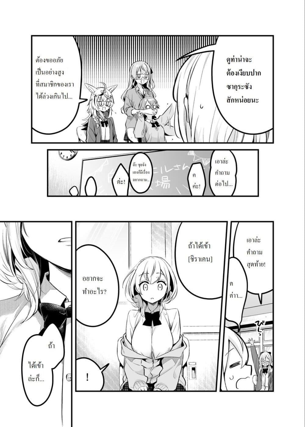 Manga-lc-com อ่านมังงะ อ่านการ์ตูน ออนไลน์ ฟรี Shiranuikoto Kenkyukai ตอนที่ 1 2 3 4 5 6 7 8 9 10 11 12 13 14 ฟรี ไม่มีโฆษณา Manga-lc - อ่าน มังงะ อ่าน การ์ตูน ออนไลน์ อ่านมังงะ ฟรี