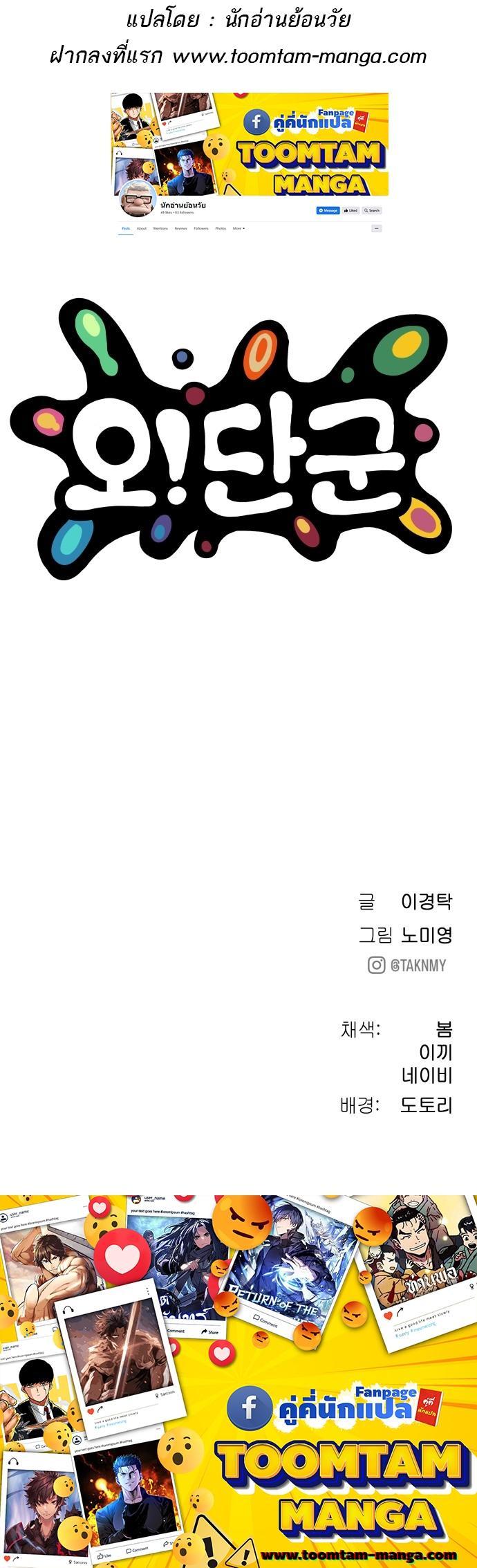 Manga-lc-com อ่านมังงะ อ่านการ์ตูน ออนไลน์ ฟรี Oh! Dangun ตอนที่ 1 2 3 4 5 6 7 8 9 10 11 12 13 14 ฟรี ไม่มีโฆษณา Manga-lc - อ่าน มังงะ อ่าน การ์ตูน ออนไลน์ อ่านมังงะ ฟรี