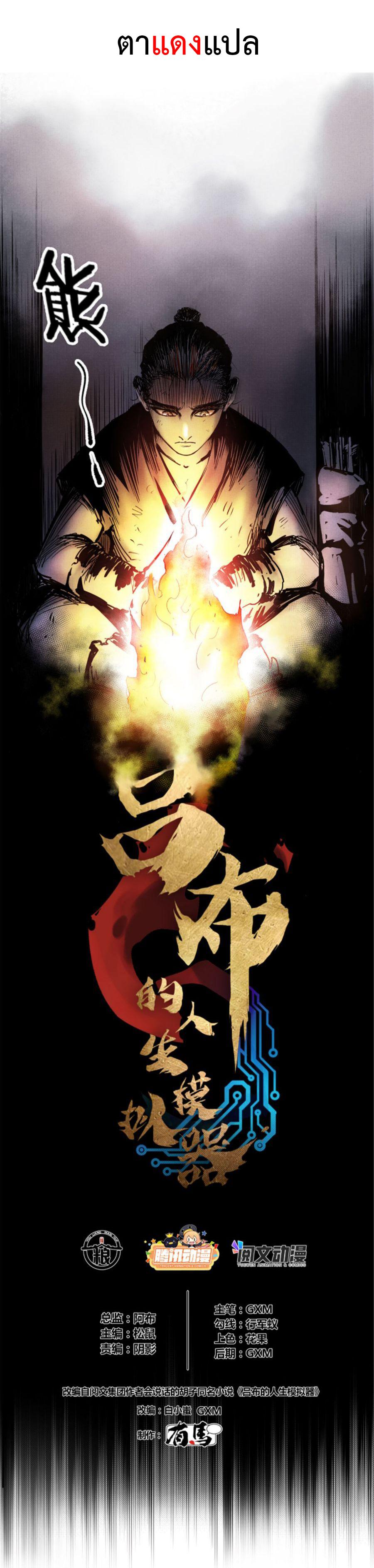 Manga-lc-com อ่านมังงะ อ่านการ์ตูน ออนไลน์ ฟรี Lu Bu’s life story ตอนที่ 1 2 3 4 5 6 7 8 9 10 11 12 13 14 ฟรี ไม่มีโฆษณา Manga-lc - อ่าน มังงะ อ่าน การ์ตูน ออนไลน์ อ่านมังงะ ฟรี