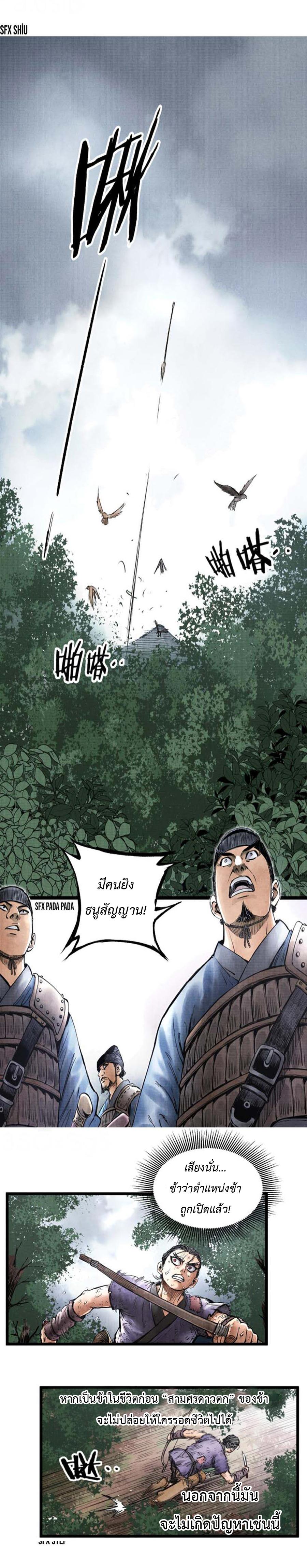 Manga-lc-com อ่านมังงะ อ่านการ์ตูน ออนไลน์ ฟรี Lu Bu’s life story ตอนที่ 1 2 3 4 5 6 7 8 9 10 11 12 13 14 ฟรี ไม่มีโฆษณา Manga-lc - อ่าน มังงะ อ่าน การ์ตูน ออนไลน์ อ่านมังงะ ฟรี