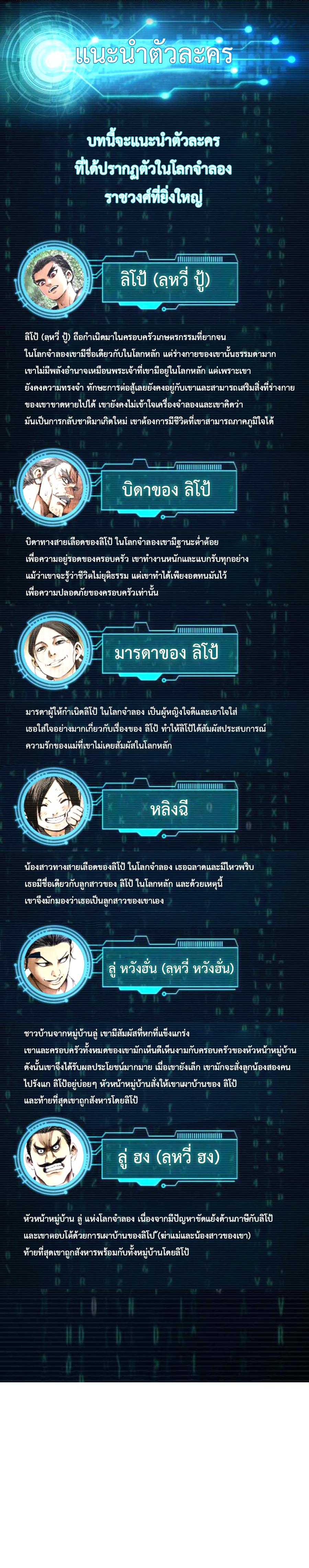 Manga-lc-com อ่านมังงะ อ่านการ์ตูน ออนไลน์ ฟรี Lu Bu’s life story ตอนที่ 1 2 3 4 5 6 7 8 9 10 11 12 13 14 ฟรี ไม่มีโฆษณา Manga-lc - อ่าน มังงะ อ่าน การ์ตูน ออนไลน์ อ่านมังงะ ฟรี