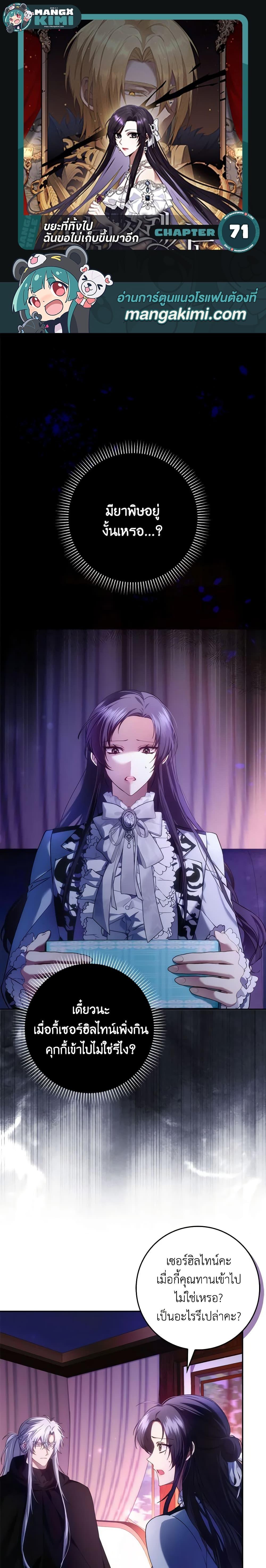 Manga-lc-com อ่านมังงะ อ่านการ์ตูน ออนไลน์ ฟรี I Won’t Pick Up The Trash I Threw Away Again ตอนที่ 1 2 3 4 5 6 7 8 9 10 11 12 13 14 ฟรี ไม่มีโฆษณา Manga-lc - อ่าน มังงะ อ่าน การ์ตูน ออนไลน์ อ่านมังงะ ฟรี