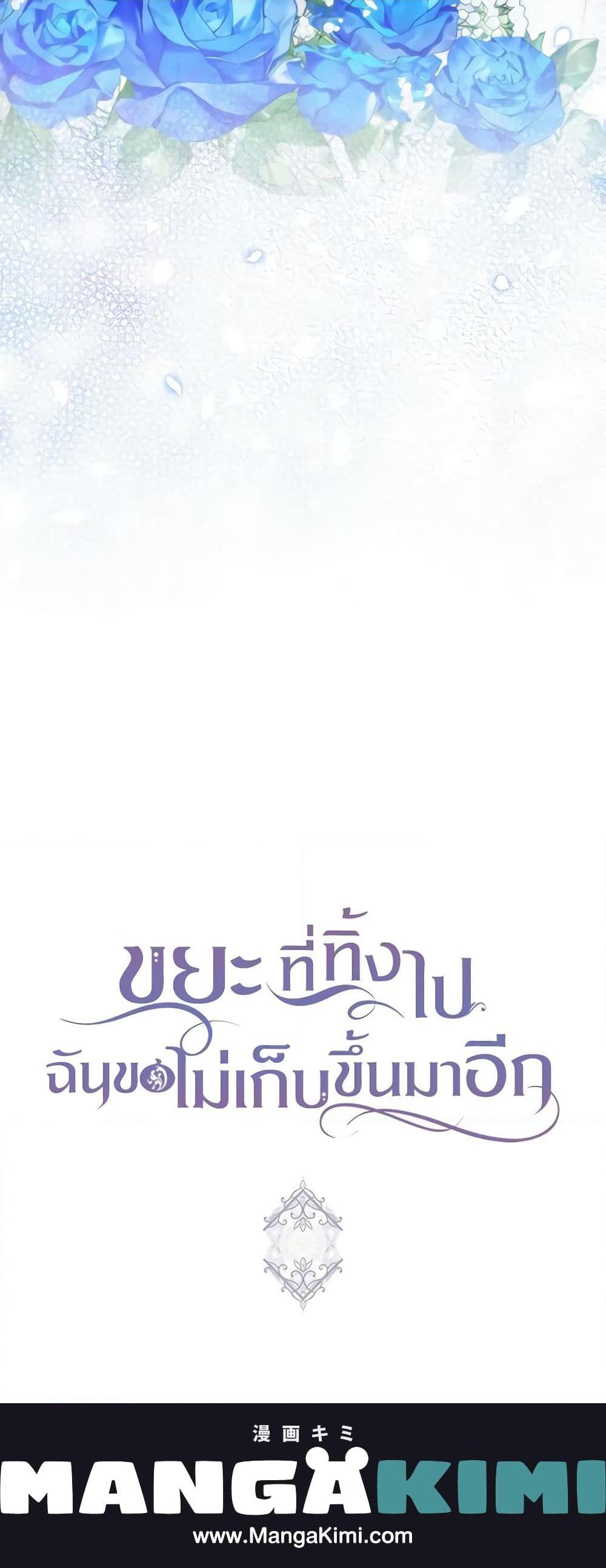 Manga-lc-com อ่านมังงะ อ่านการ์ตูน ออนไลน์ ฟรี I Won’t Pick Up The Trash I Threw Away Again ตอนที่ 1 2 3 4 5 6 7 8 9 10 11 12 13 14 ฟรี ไม่มีโฆษณา Manga-lc - อ่าน มังงะ อ่าน การ์ตูน ออนไลน์ อ่านมังงะ ฟรี