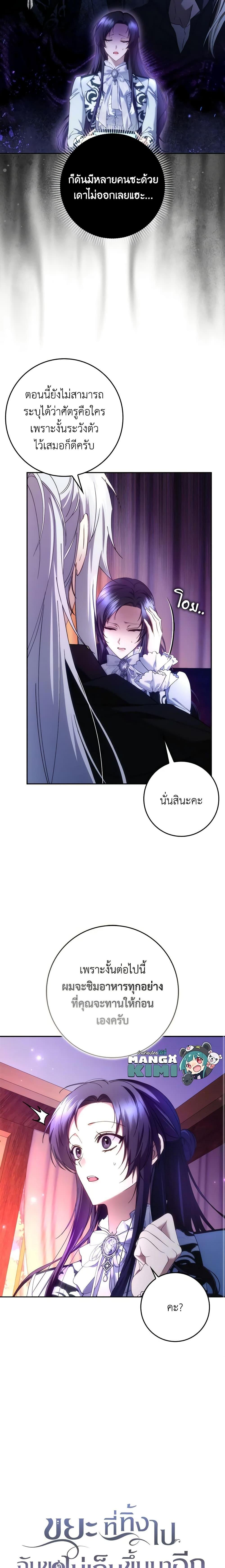 Manga-lc-com อ่านมังงะ อ่านการ์ตูน ออนไลน์ ฟรี I Won’t Pick Up The Trash I Threw Away Again ตอนที่ 1 2 3 4 5 6 7 8 9 10 11 12 13 14 ฟรี ไม่มีโฆษณา Manga-lc - อ่าน มังงะ อ่าน การ์ตูน ออนไลน์ อ่านมังงะ ฟรี