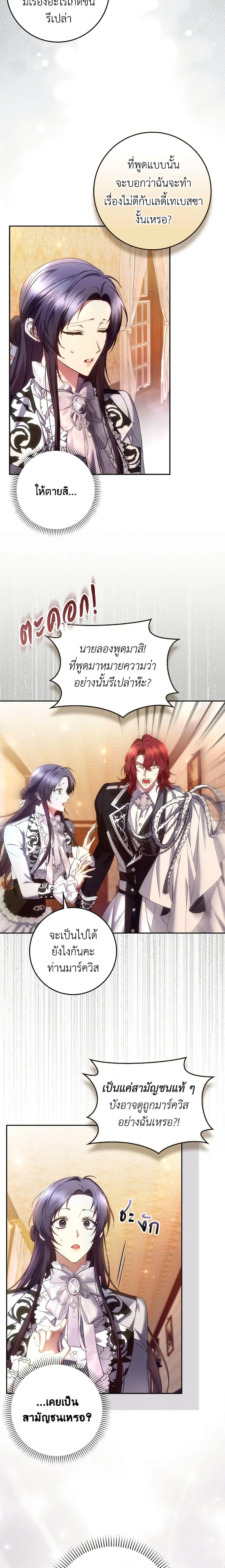 Manga-lc-com อ่านมังงะ อ่านการ์ตูน ออนไลน์ ฟรี I Won’t Pick Up The Trash I Threw Away Again ตอนที่ 1 2 3 4 5 6 7 8 9 10 11 12 13 14 ฟรี ไม่มีโฆษณา Manga-lc - อ่าน มังงะ อ่าน การ์ตูน ออนไลน์ อ่านมังงะ ฟรี