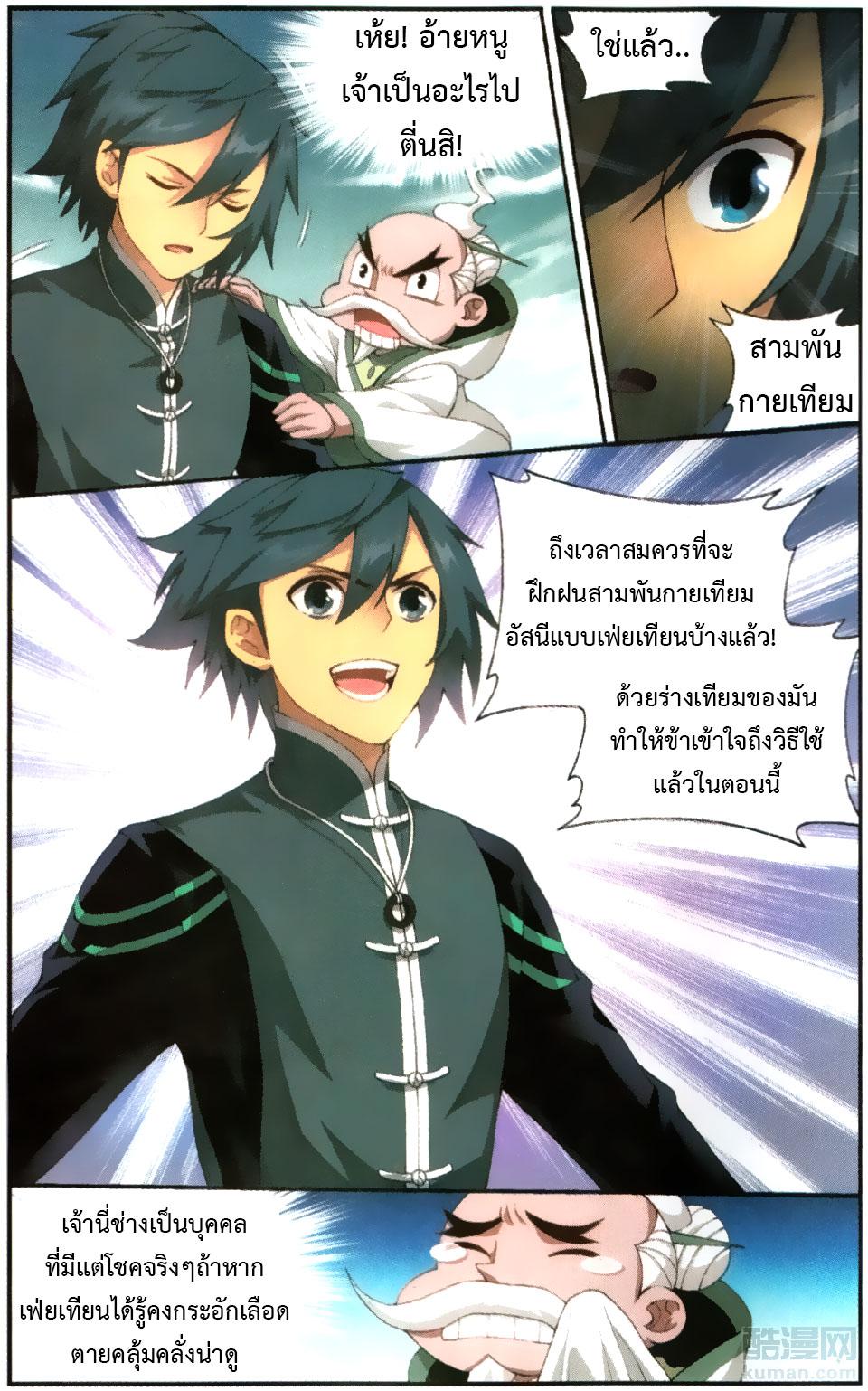 Manga-lc-com อ่านมังงะ อ่านการ์ตูน ออนไลน์ ฟรี Doupo Cangqiong ตอนที่ 1 2 3 4 5 6 7 8 9 10 11 12 13 14 ฟรี ไม่มีโฆษณา Manga-lc - อ่าน มังงะ อ่าน การ์ตูน ออนไลน์ อ่านมังงะ ฟรี