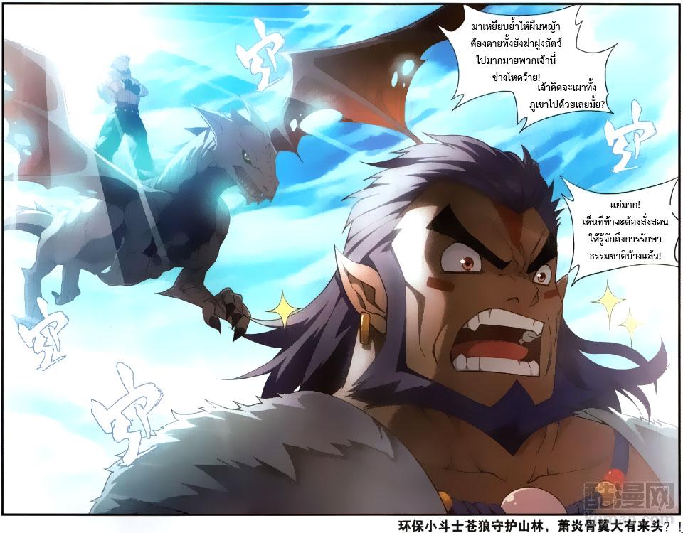 Manga-lc-com อ่านมังงะ อ่านการ์ตูน ออนไลน์ ฟรี Doupo Cangqiong ตอนที่ 1 2 3 4 5 6 7 8 9 10 11 12 13 14 ฟรี ไม่มีโฆษณา Manga-lc - อ่าน มังงะ อ่าน การ์ตูน ออนไลน์ อ่านมังงะ ฟรี