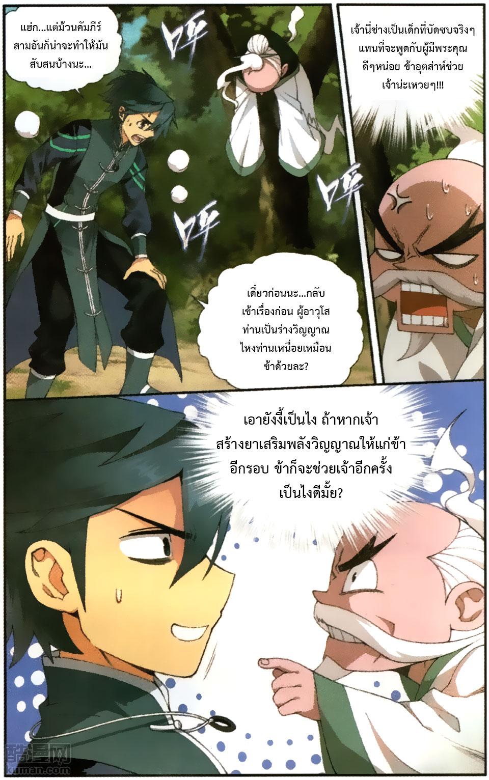 Manga-lc-com อ่านมังงะ อ่านการ์ตูน ออนไลน์ ฟรี Doupo Cangqiong ตอนที่ 1 2 3 4 5 6 7 8 9 10 11 12 13 14 ฟรี ไม่มีโฆษณา Manga-lc - อ่าน มังงะ อ่าน การ์ตูน ออนไลน์ อ่านมังงะ ฟรี