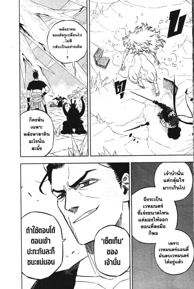 Manga-lc-com อ่านมังงะ อ่านการ์ตูน ออนไลน์ ฟรี Black Clover ตอนที่ 1 2 3 4 5 6 7 8 9 10 11 12 13 14 ฟรี ไม่มีโฆษณา Manga-lc - อ่าน มังงะ อ่าน การ์ตูน ออนไลน์ อ่านมังงะ ฟรี
