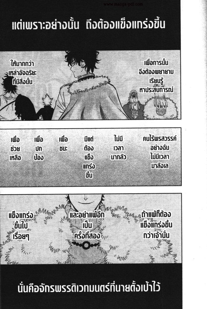 Manga-lc-com อ่านมังงะ อ่านการ์ตูน ออนไลน์ ฟรี Black Clover ตอนที่ 1 2 3 4 5 6 7 8 9 10 11 12 13 14 ฟรี ไม่มีโฆษณา Manga-lc - อ่าน มังงะ อ่าน การ์ตูน ออนไลน์ อ่านมังงะ ฟรี