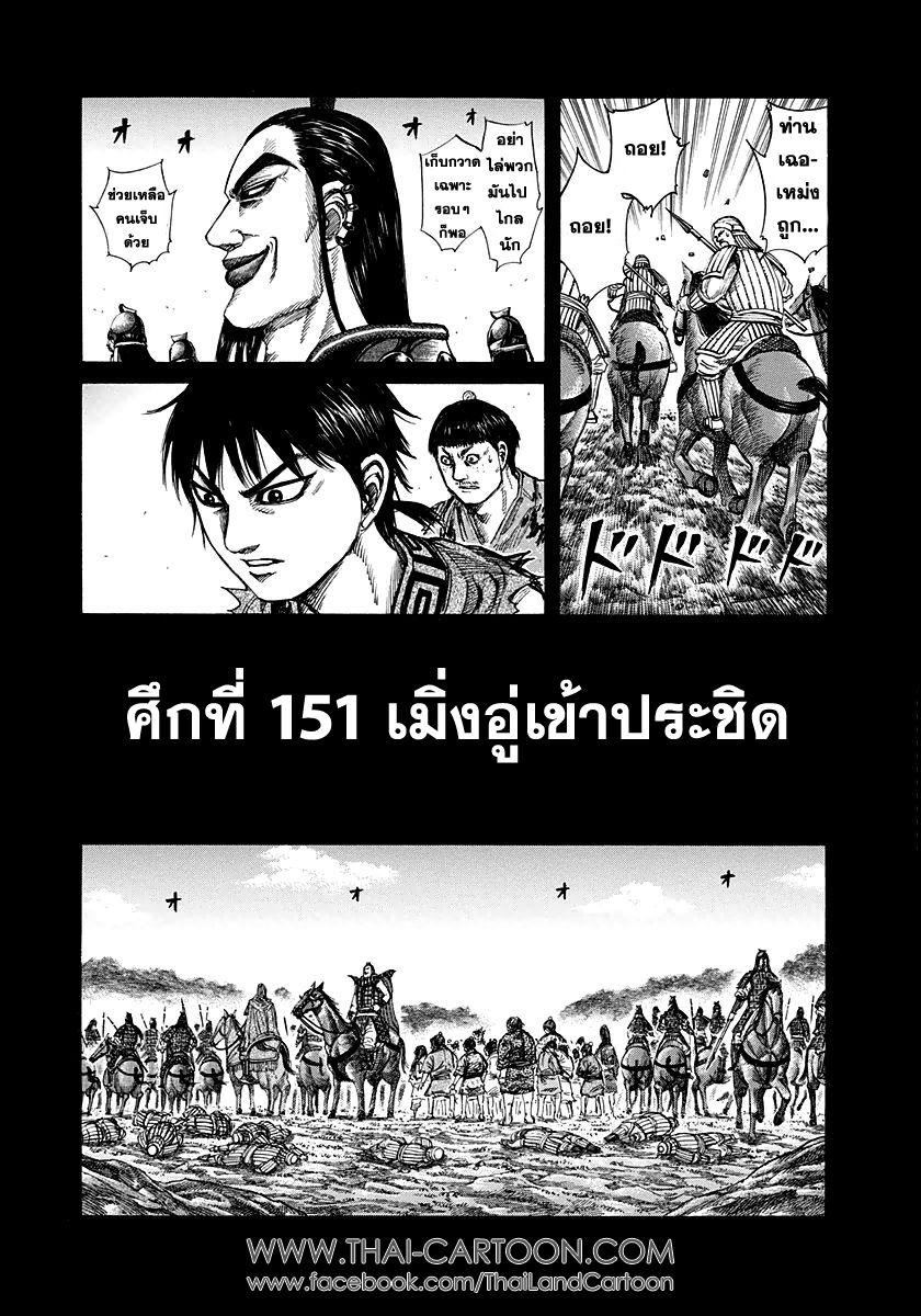 Manga-lc-com อ่านมังงะ อ่านการ์ตูน ออนไลน์ ฟรี Kingdom ตอนที่ 1 2 3 4 5 6 7 8 9 10 11 12 13 14 ฟรี ไม่มีโฆษณา Manga-lc - อ่าน มังงะ อ่าน การ์ตูน ออนไลน์ อ่านมังงะ ฟรี
