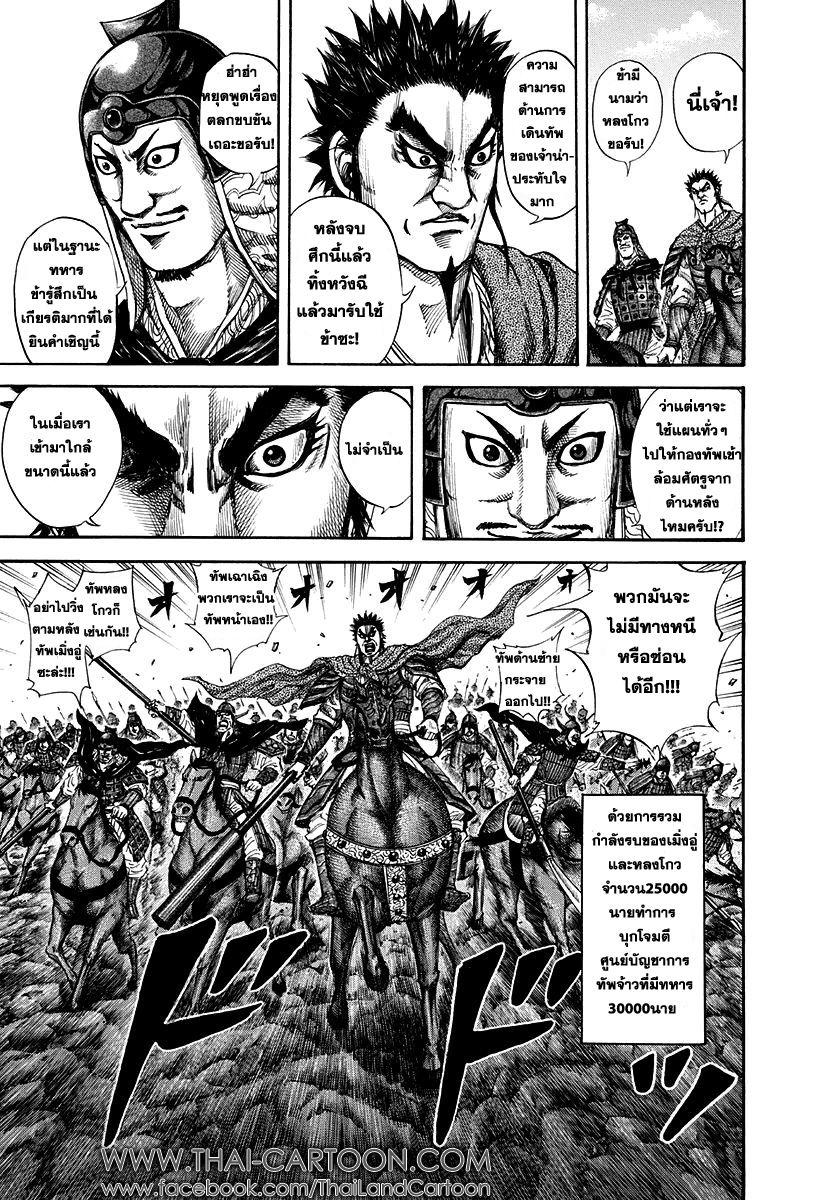 Manga-lc-com อ่านมังงะ อ่านการ์ตูน ออนไลน์ ฟรี Kingdom ตอนที่ 1 2 3 4 5 6 7 8 9 10 11 12 13 14 ฟรี ไม่มีโฆษณา Manga-lc - อ่าน มังงะ อ่าน การ์ตูน ออนไลน์ อ่านมังงะ ฟรี