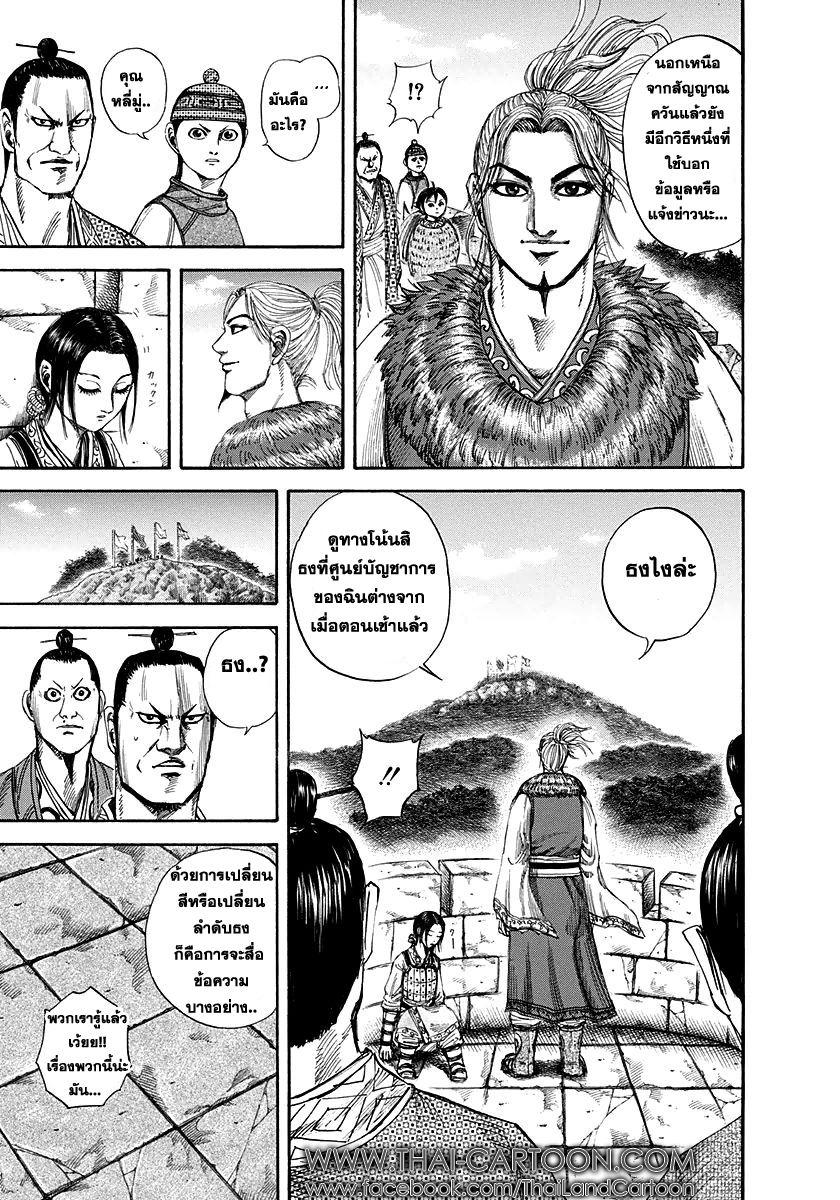 Manga-lc-com อ่านมังงะ อ่านการ์ตูน ออนไลน์ ฟรี Kingdom ตอนที่ 1 2 3 4 5 6 7 8 9 10 11 12 13 14 ฟรี ไม่มีโฆษณา Manga-lc - อ่าน มังงะ อ่าน การ์ตูน ออนไลน์ อ่านมังงะ ฟรี