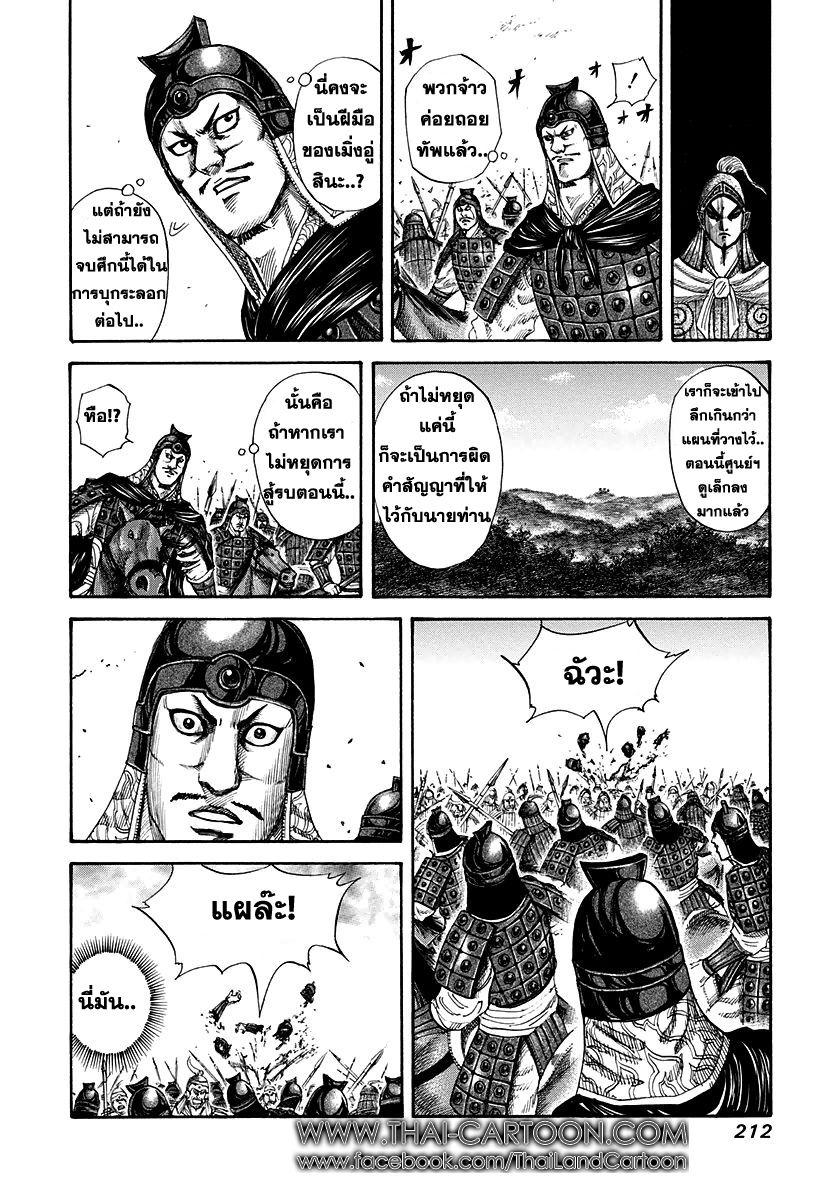 Manga-lc-com อ่านมังงะ อ่านการ์ตูน ออนไลน์ ฟรี Kingdom ตอนที่ 1 2 3 4 5 6 7 8 9 10 11 12 13 14 ฟรี ไม่มีโฆษณา Manga-lc - อ่าน มังงะ อ่าน การ์ตูน ออนไลน์ อ่านมังงะ ฟรี