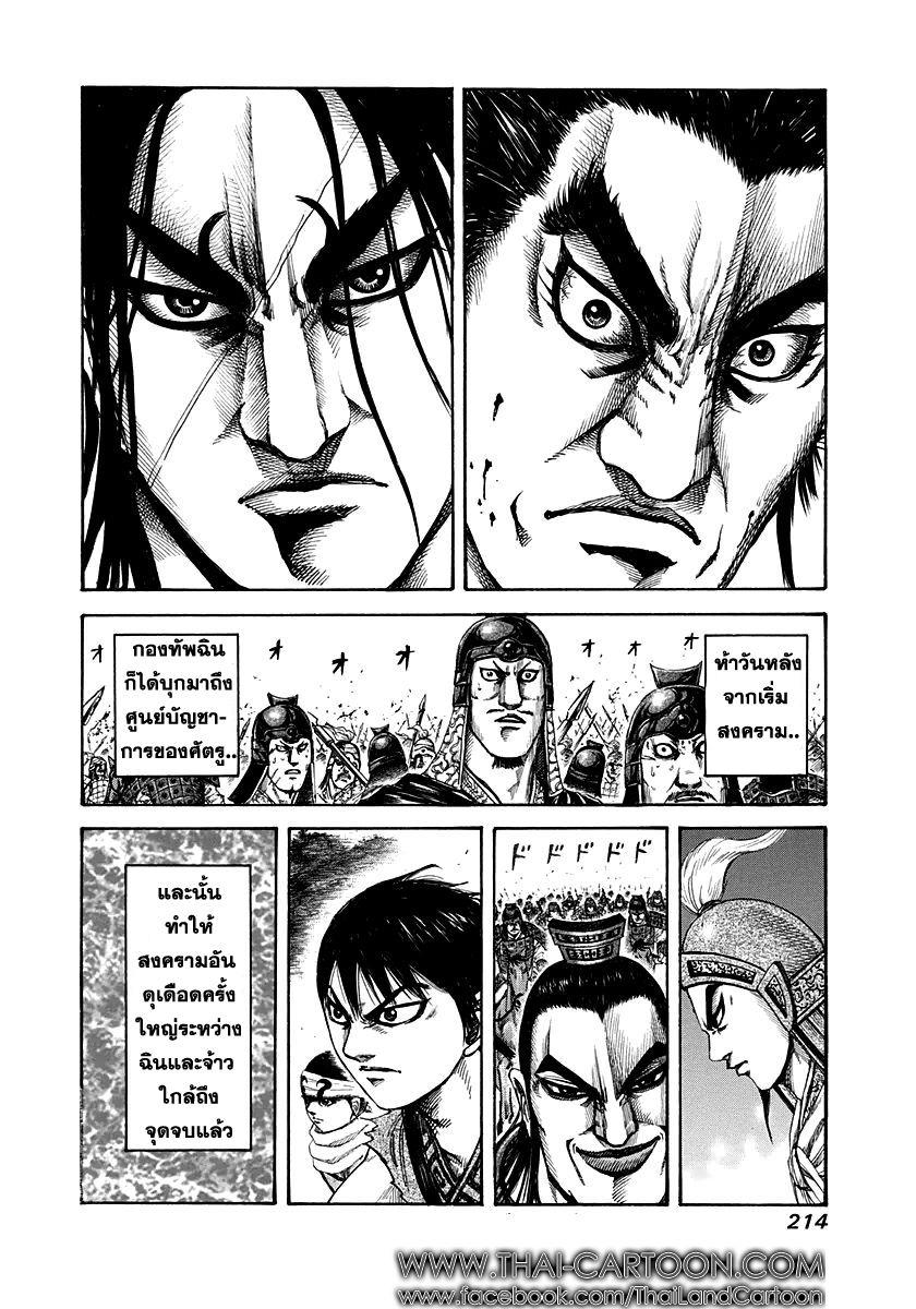 Manga-lc-com อ่านมังงะ อ่านการ์ตูน ออนไลน์ ฟรี Kingdom ตอนที่ 1 2 3 4 5 6 7 8 9 10 11 12 13 14 ฟรี ไม่มีโฆษณา Manga-lc - อ่าน มังงะ อ่าน การ์ตูน ออนไลน์ อ่านมังงะ ฟรี