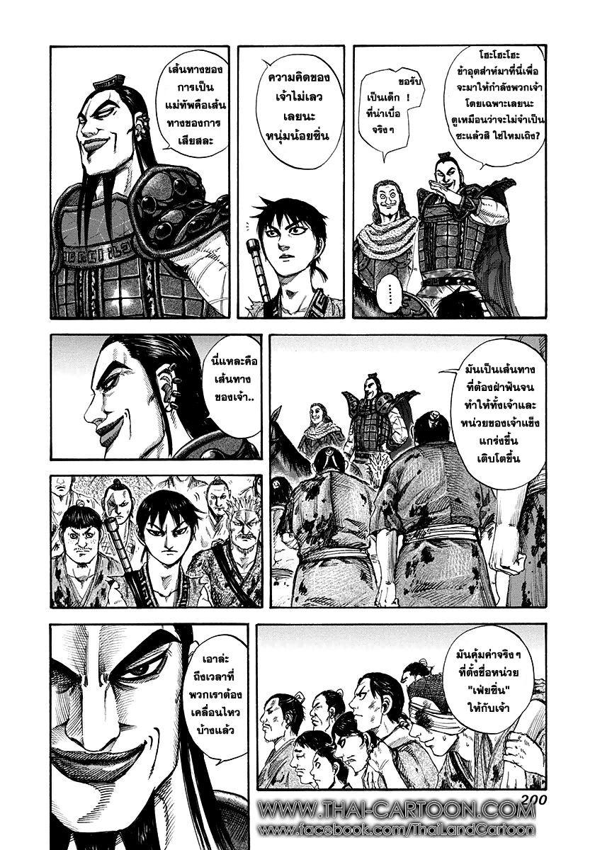 Manga-lc-com อ่านมังงะ อ่านการ์ตูน ออนไลน์ ฟรี Kingdom ตอนที่ 1 2 3 4 5 6 7 8 9 10 11 12 13 14 ฟรี ไม่มีโฆษณา Manga-lc - อ่าน มังงะ อ่าน การ์ตูน ออนไลน์ อ่านมังงะ ฟรี