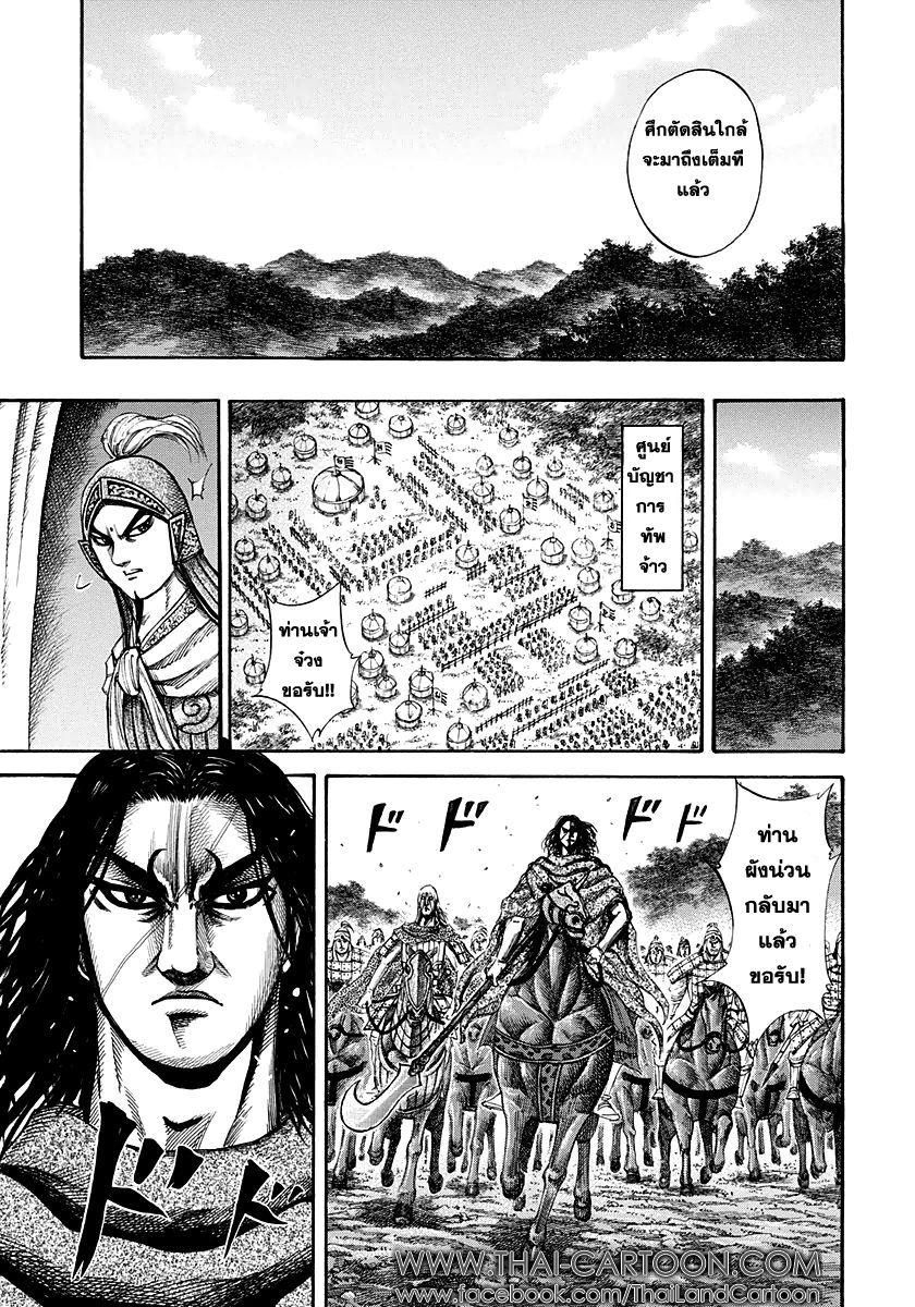 Manga-lc-com อ่านมังงะ อ่านการ์ตูน ออนไลน์ ฟรี Kingdom ตอนที่ 1 2 3 4 5 6 7 8 9 10 11 12 13 14 ฟรี ไม่มีโฆษณา Manga-lc - อ่าน มังงะ อ่าน การ์ตูน ออนไลน์ อ่านมังงะ ฟรี