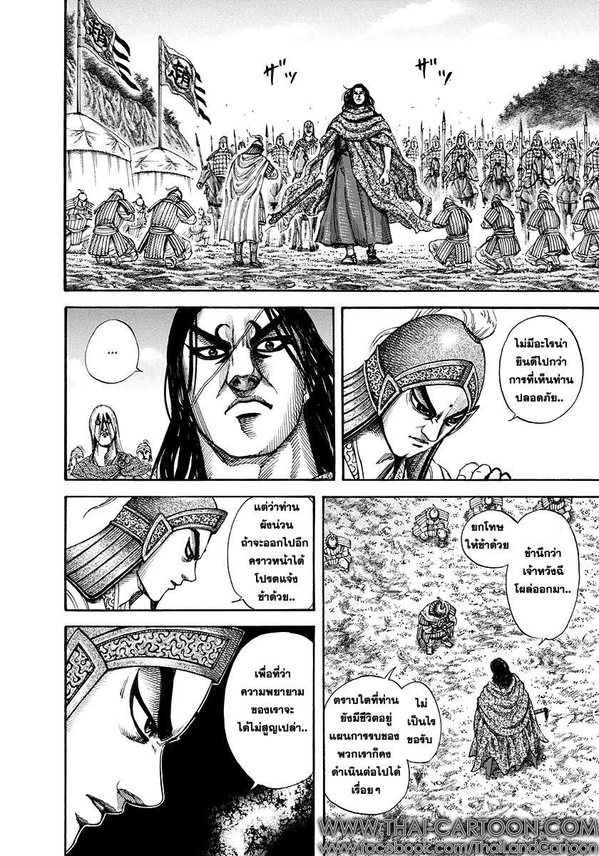Manga-lc-com อ่านมังงะ อ่านการ์ตูน ออนไลน์ ฟรี Kingdom ตอนที่ 1 2 3 4 5 6 7 8 9 10 11 12 13 14 ฟรี ไม่มีโฆษณา Manga-lc - อ่าน มังงะ อ่าน การ์ตูน ออนไลน์ อ่านมังงะ ฟรี