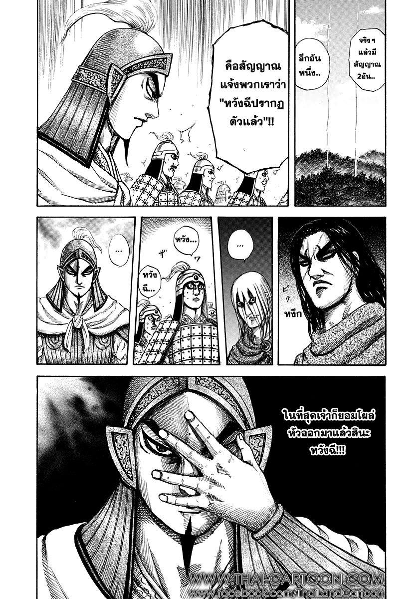 Manga-lc-com อ่านมังงะ อ่านการ์ตูน ออนไลน์ ฟรี Kingdom ตอนที่ 1 2 3 4 5 6 7 8 9 10 11 12 13 14 ฟรี ไม่มีโฆษณา Manga-lc - อ่าน มังงะ อ่าน การ์ตูน ออนไลน์ อ่านมังงะ ฟรี