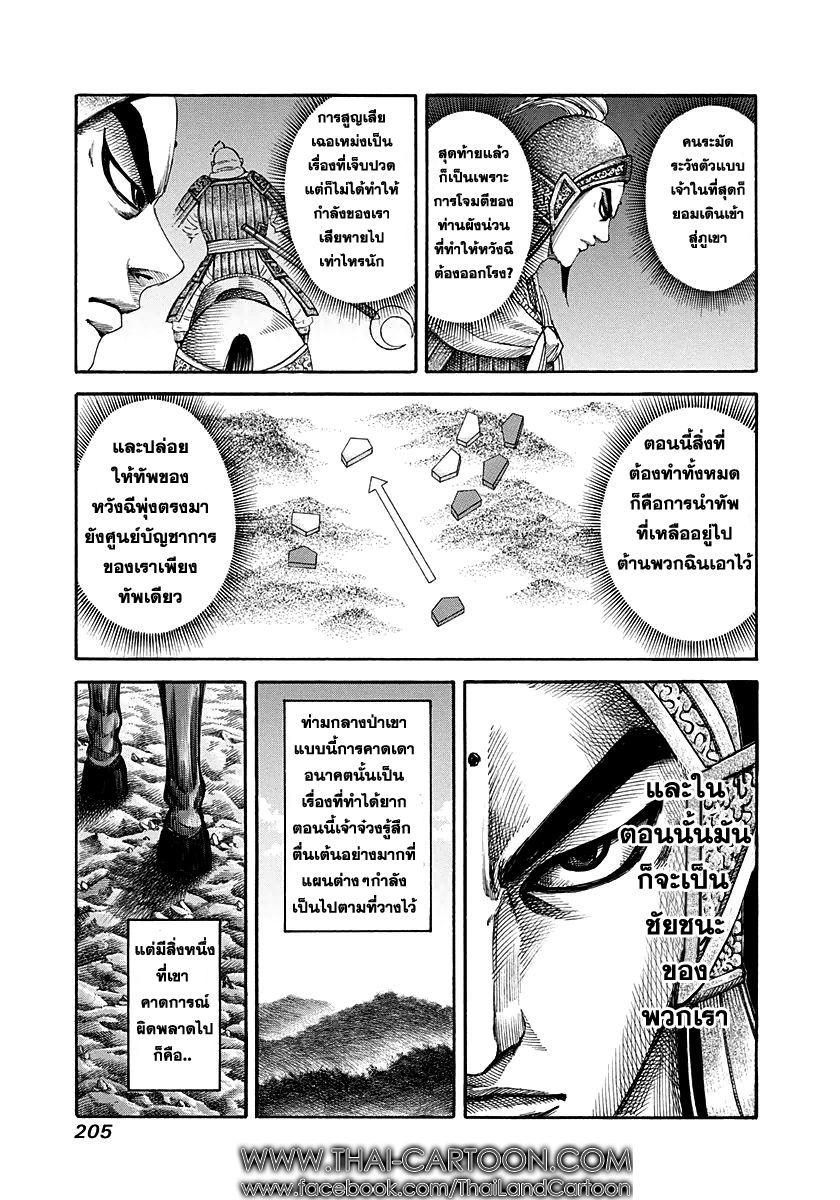 Manga-lc-com อ่านมังงะ อ่านการ์ตูน ออนไลน์ ฟรี Kingdom ตอนที่ 1 2 3 4 5 6 7 8 9 10 11 12 13 14 ฟรี ไม่มีโฆษณา Manga-lc - อ่าน มังงะ อ่าน การ์ตูน ออนไลน์ อ่านมังงะ ฟรี