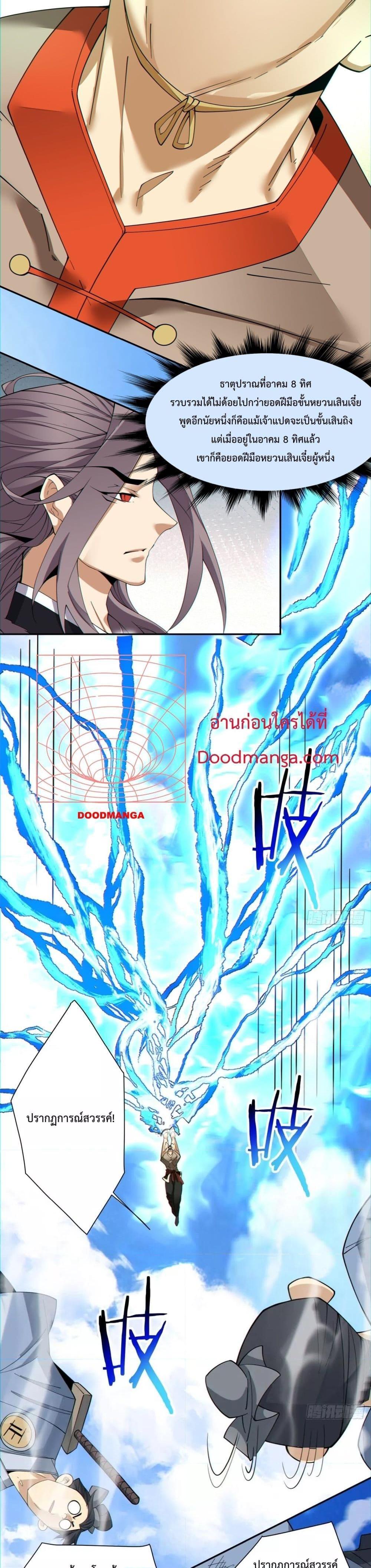 Manga-lc-com อ่านมังงะ อ่านการ์ตูน ออนไลน์ ฟรี My Disciples Are All Big Villains ตอนที่ 1 2 3 4 5 6 7 8 9 10 11 12 13 14 ฟรี ไม่มีโฆษณา Manga-lc - อ่าน มังงะ อ่าน การ์ตูน ออนไลน์ อ่านมังงะ ฟรี