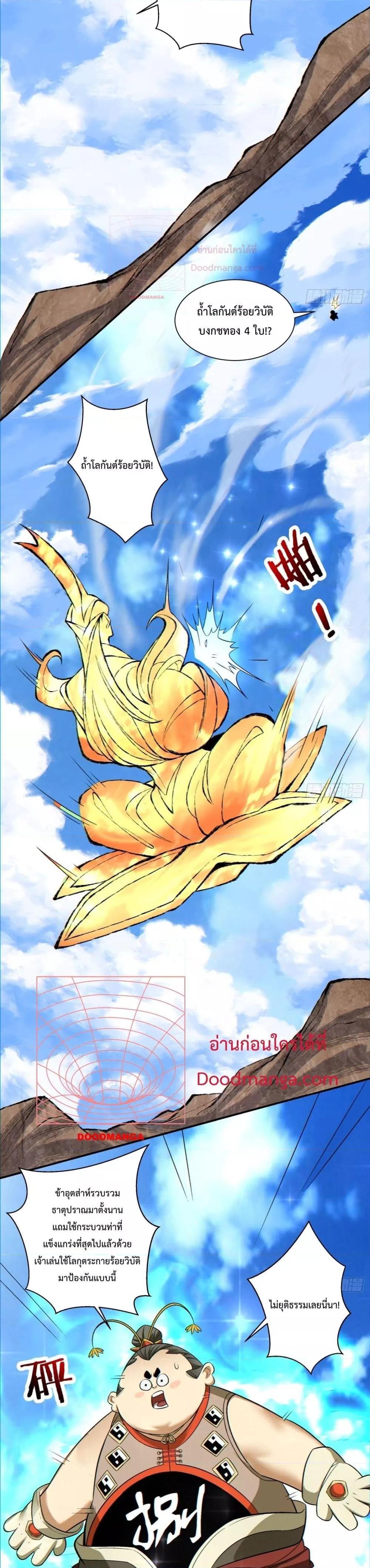 Manga-lc-com อ่านมังงะ อ่านการ์ตูน ออนไลน์ ฟรี My Disciples Are All Big Villains ตอนที่ 1 2 3 4 5 6 7 8 9 10 11 12 13 14 ฟรี ไม่มีโฆษณา Manga-lc - อ่าน มังงะ อ่าน การ์ตูน ออนไลน์ อ่านมังงะ ฟรี