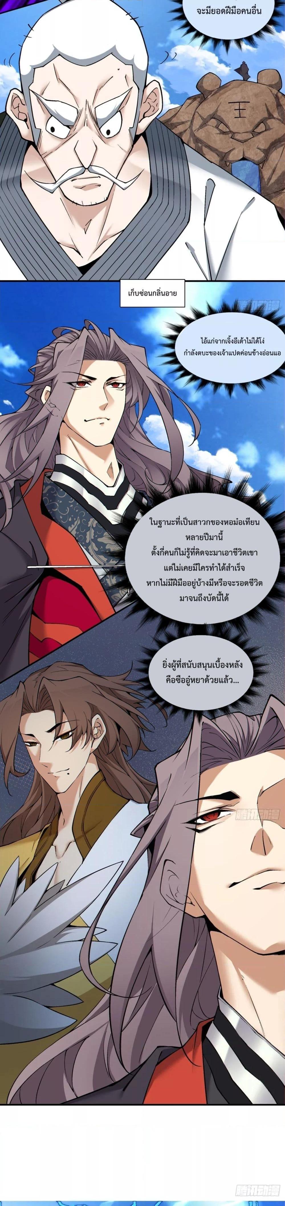Manga-lc-com อ่านมังงะ อ่านการ์ตูน ออนไลน์ ฟรี My Disciples Are All Big Villains ตอนที่ 1 2 3 4 5 6 7 8 9 10 11 12 13 14 ฟรี ไม่มีโฆษณา Manga-lc - อ่าน มังงะ อ่าน การ์ตูน ออนไลน์ อ่านมังงะ ฟรี