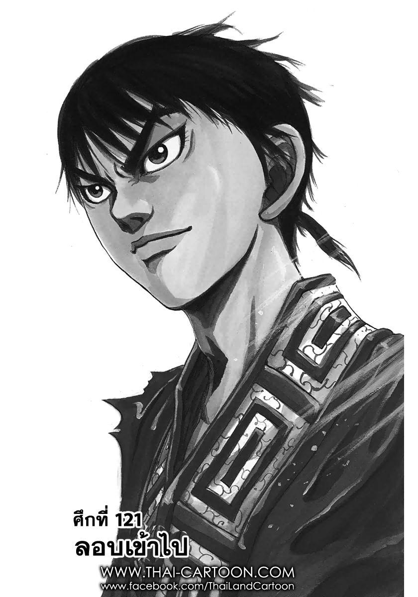 Manga-lc-com อ่านมังงะ อ่านการ์ตูน ออนไลน์ ฟรี Kingdom ตอนที่ 1 2 3 4 5 6 7 8 9 10 11 12 13 14 ฟรี ไม่มีโฆษณา Manga-lc - อ่าน มังงะ อ่าน การ์ตูน ออนไลน์ อ่านมังงะ ฟรี
