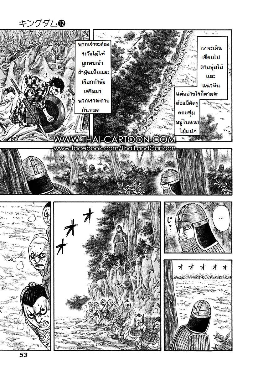 Manga-lc-com อ่านมังงะ อ่านการ์ตูน ออนไลน์ ฟรี Kingdom ตอนที่ 1 2 3 4 5 6 7 8 9 10 11 12 13 14 ฟรี ไม่มีโฆษณา Manga-lc - อ่าน มังงะ อ่าน การ์ตูน ออนไลน์ อ่านมังงะ ฟรี